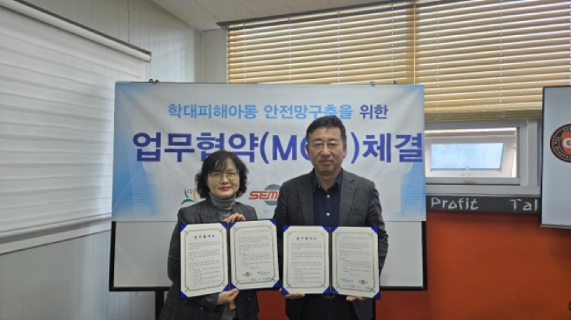 [경기광주 소식] 쎄믹스와 아동보호 체계 구축 업무협약 등