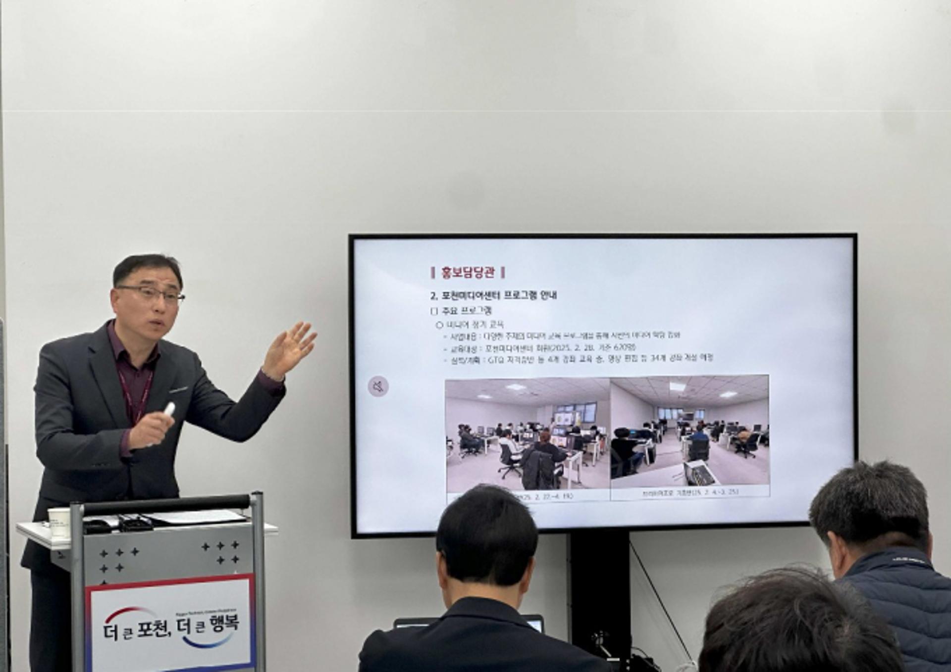 포천시, 시민 소통 강화…정례브리핑·미디어센터 확대 운영