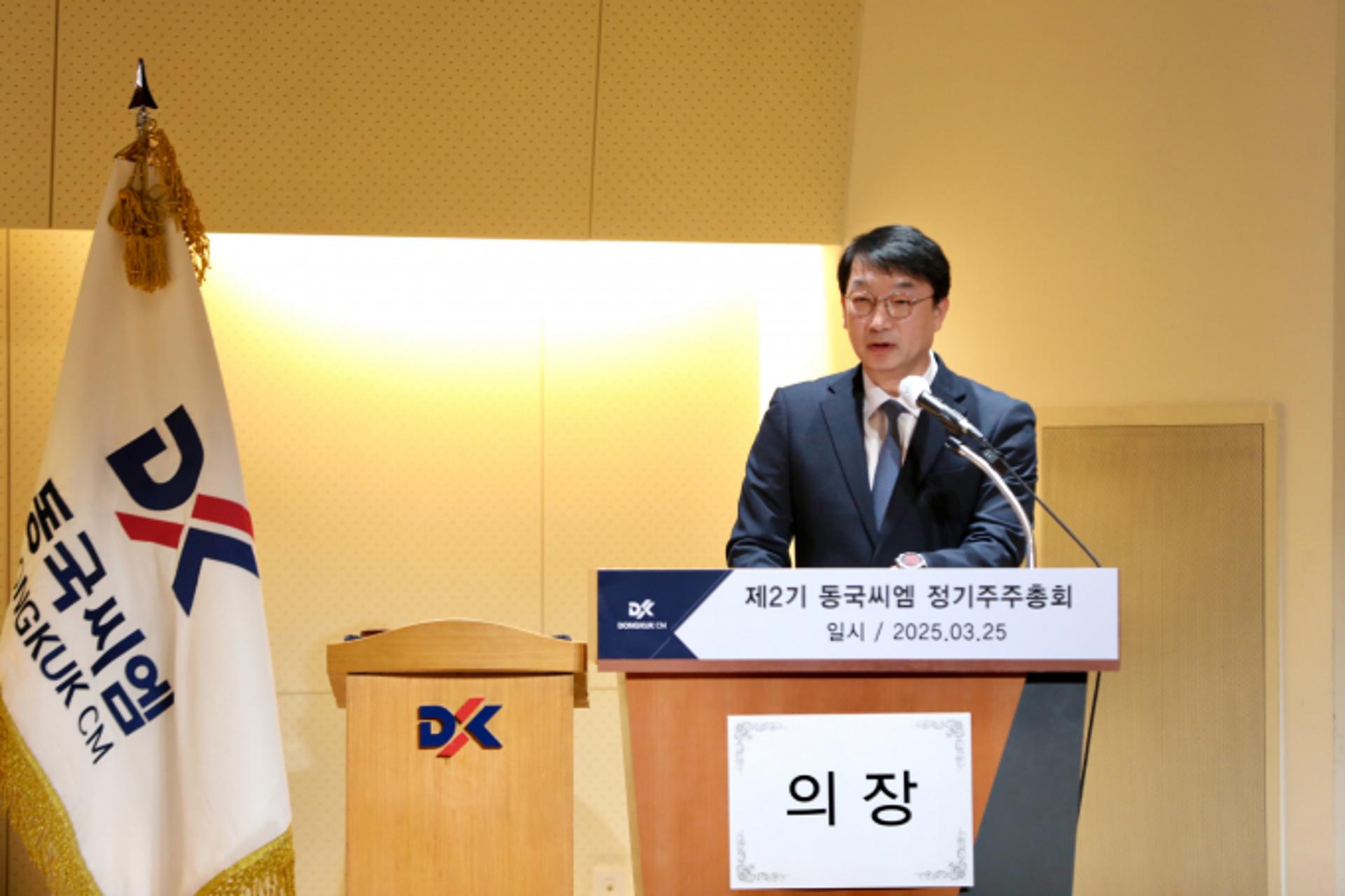 동국씨엠, 제2기 주주총회… 박상훈 대표 "글로벌 1위 컬러강판 도약"