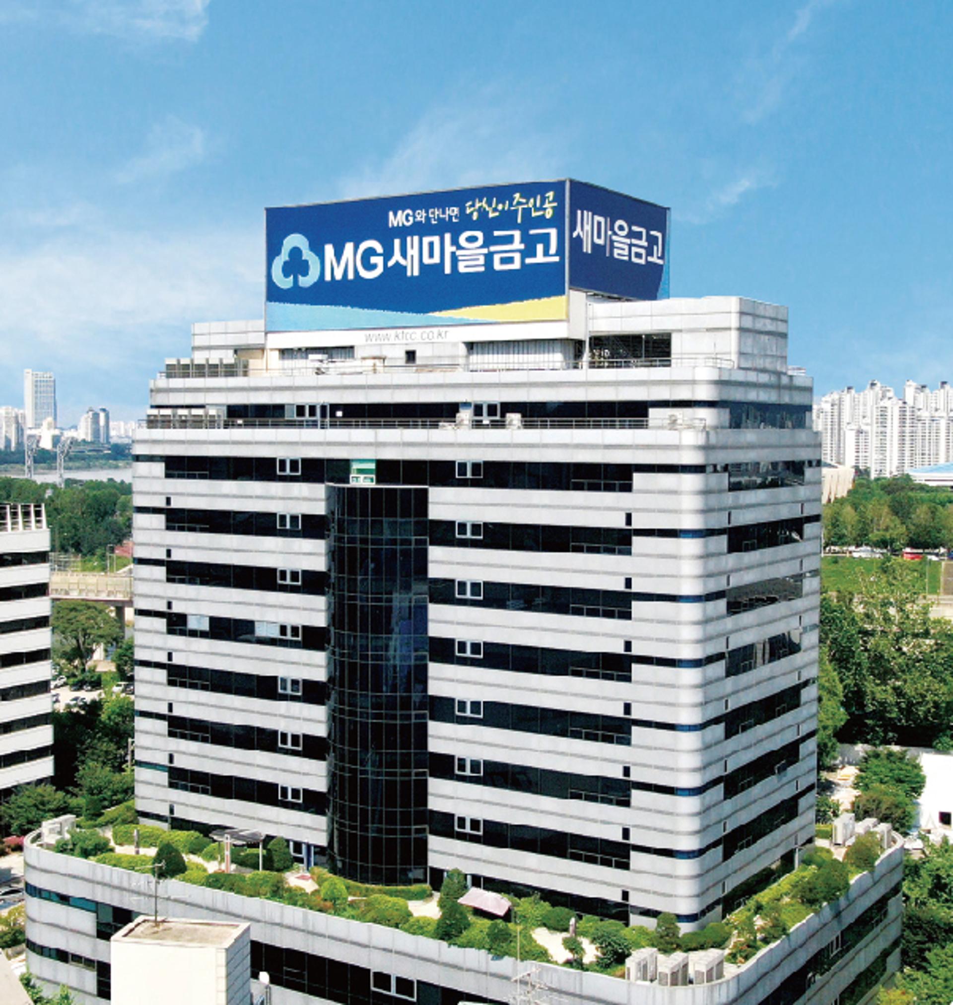 새마을금고, 인사노무 맞춤 컨설팅 진행… "조직문화 혁신"