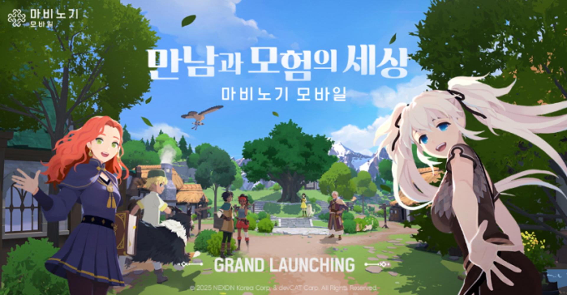넥슨, 신작 MMORPG '마비노기 모바일' 정식 출시