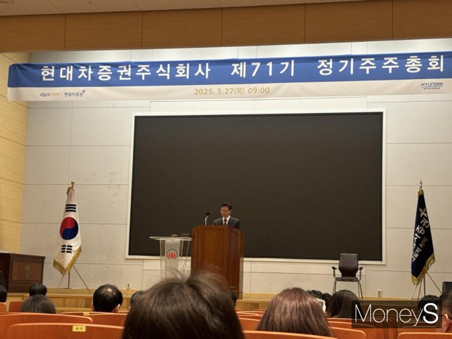 현대차증권, 보통주 1주당 '500원' 아닌 '180원' 배당 확정