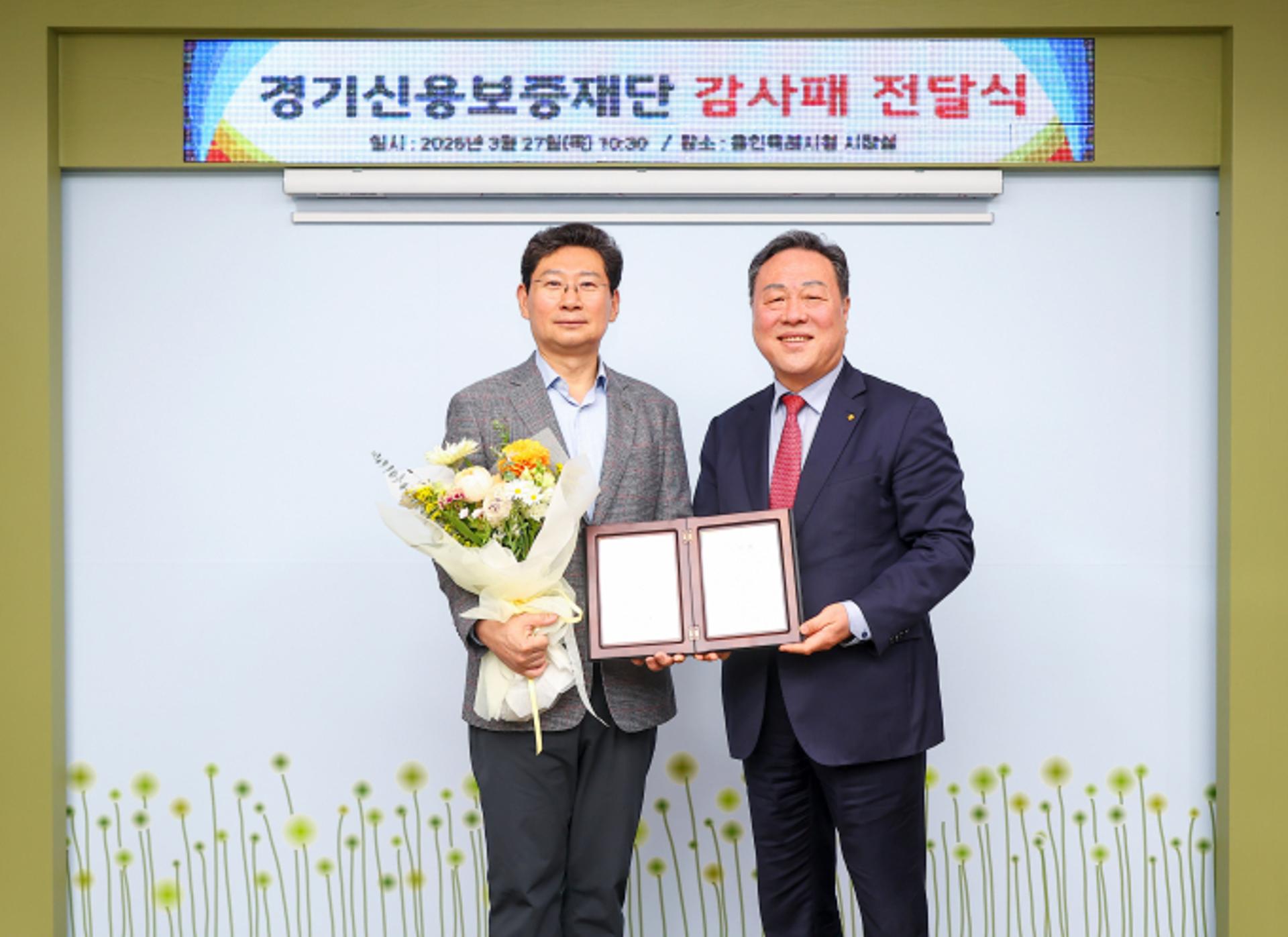 용인시, 경기신보 출연금 우수 시군 1위 선정