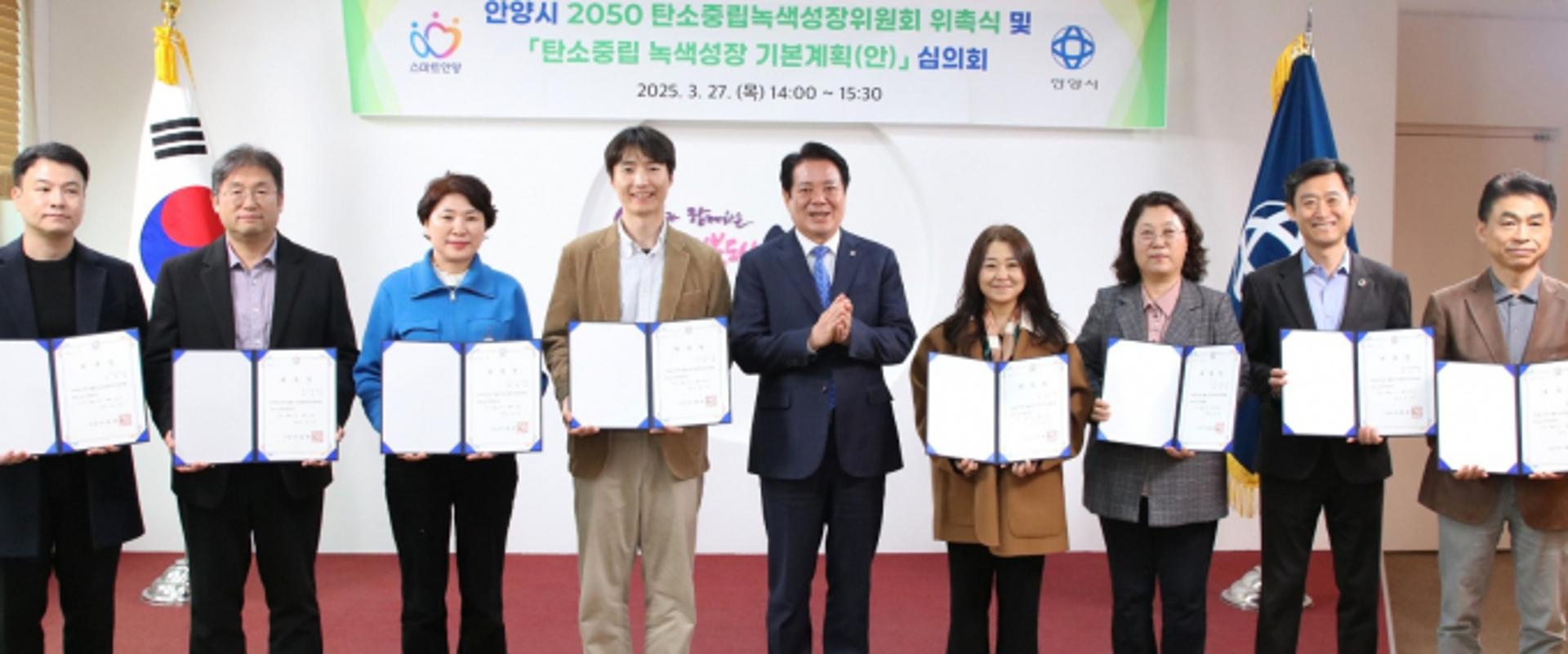안양시, 2030년까지 온실가스 40% 감축 추진