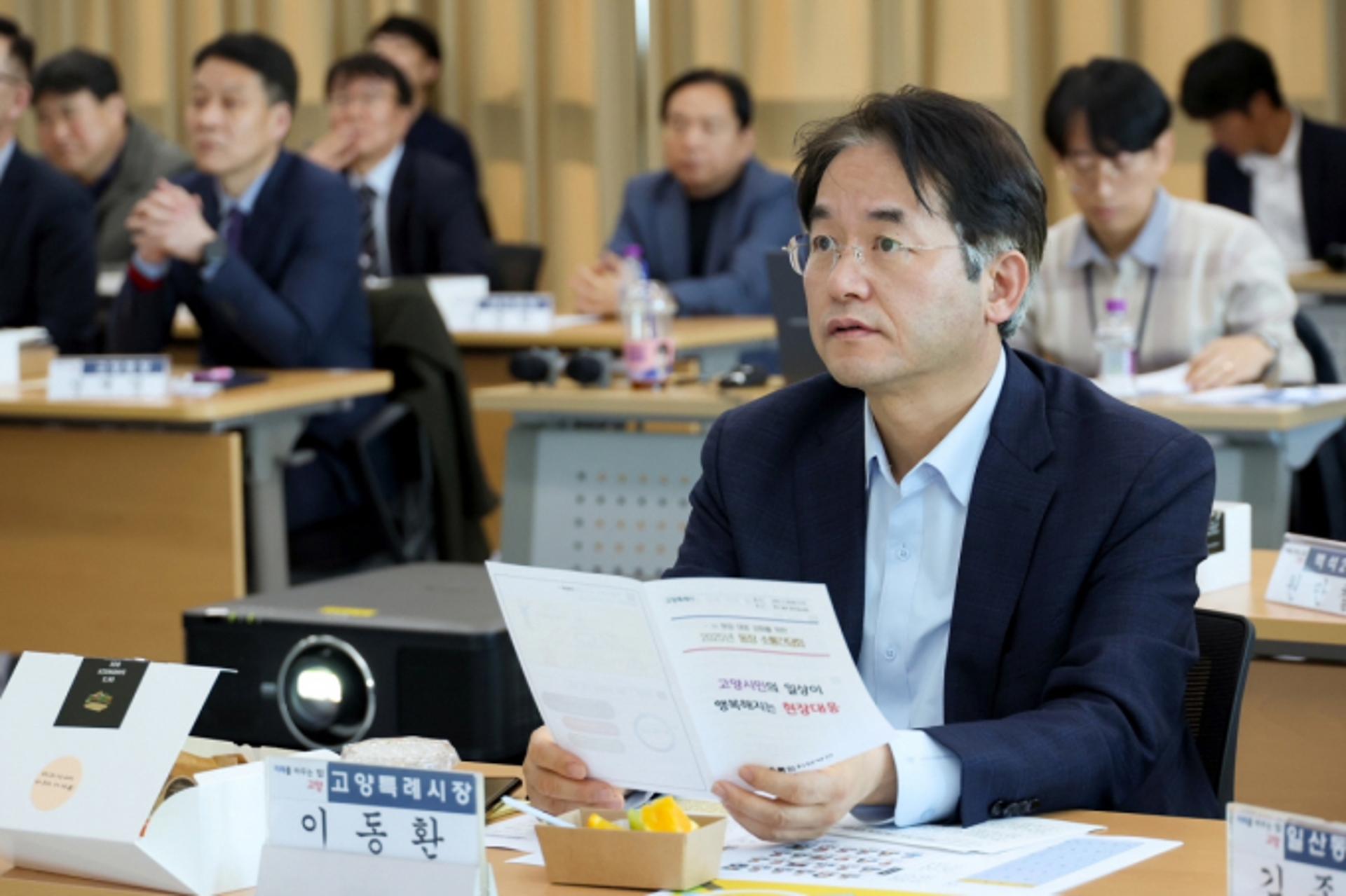[고양 소식] 동 역할 강화 위한 '동장 소통간담회' 개최