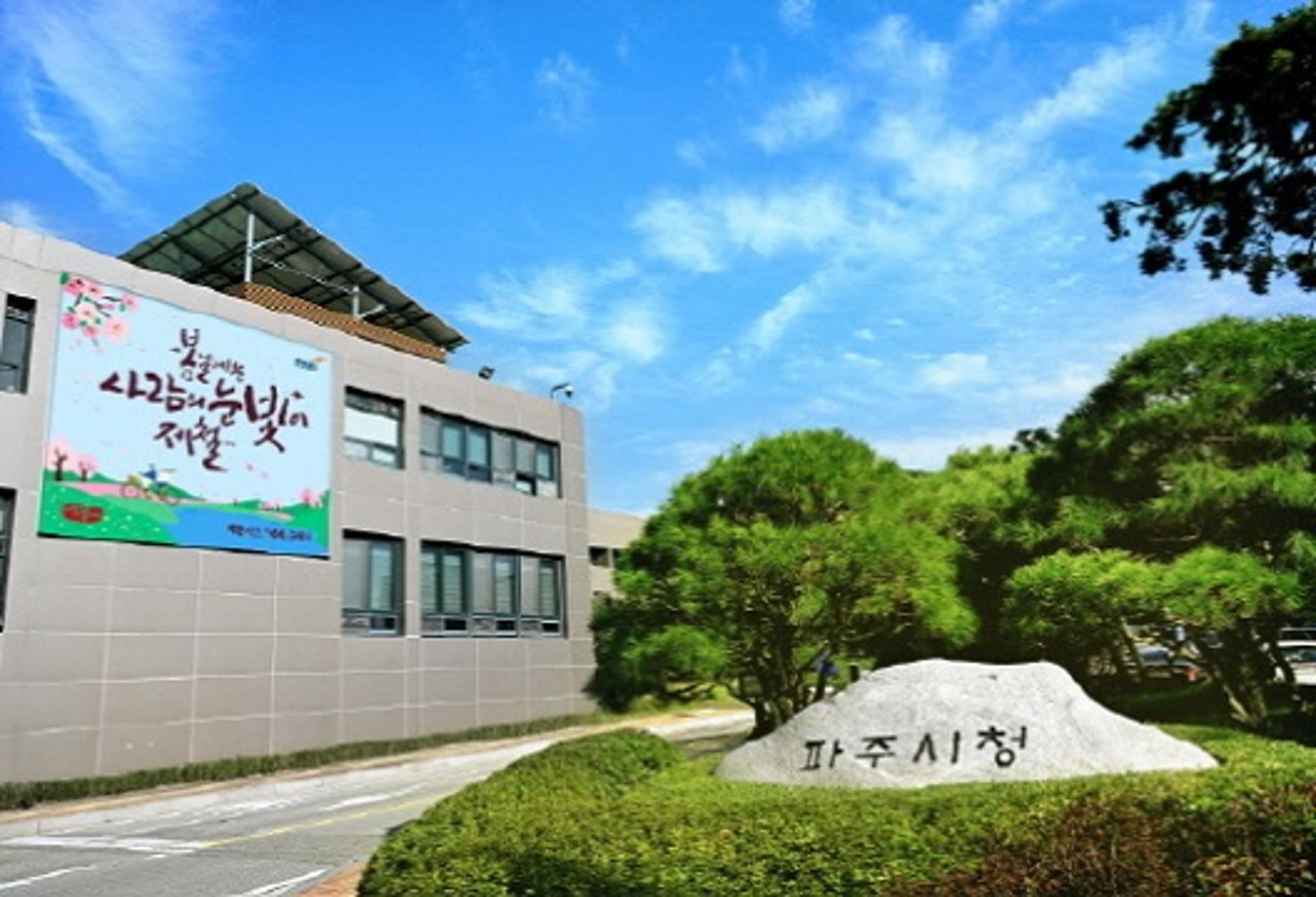 [파주 소식] 제2회 추가경정예산안 2조3050억 편성
