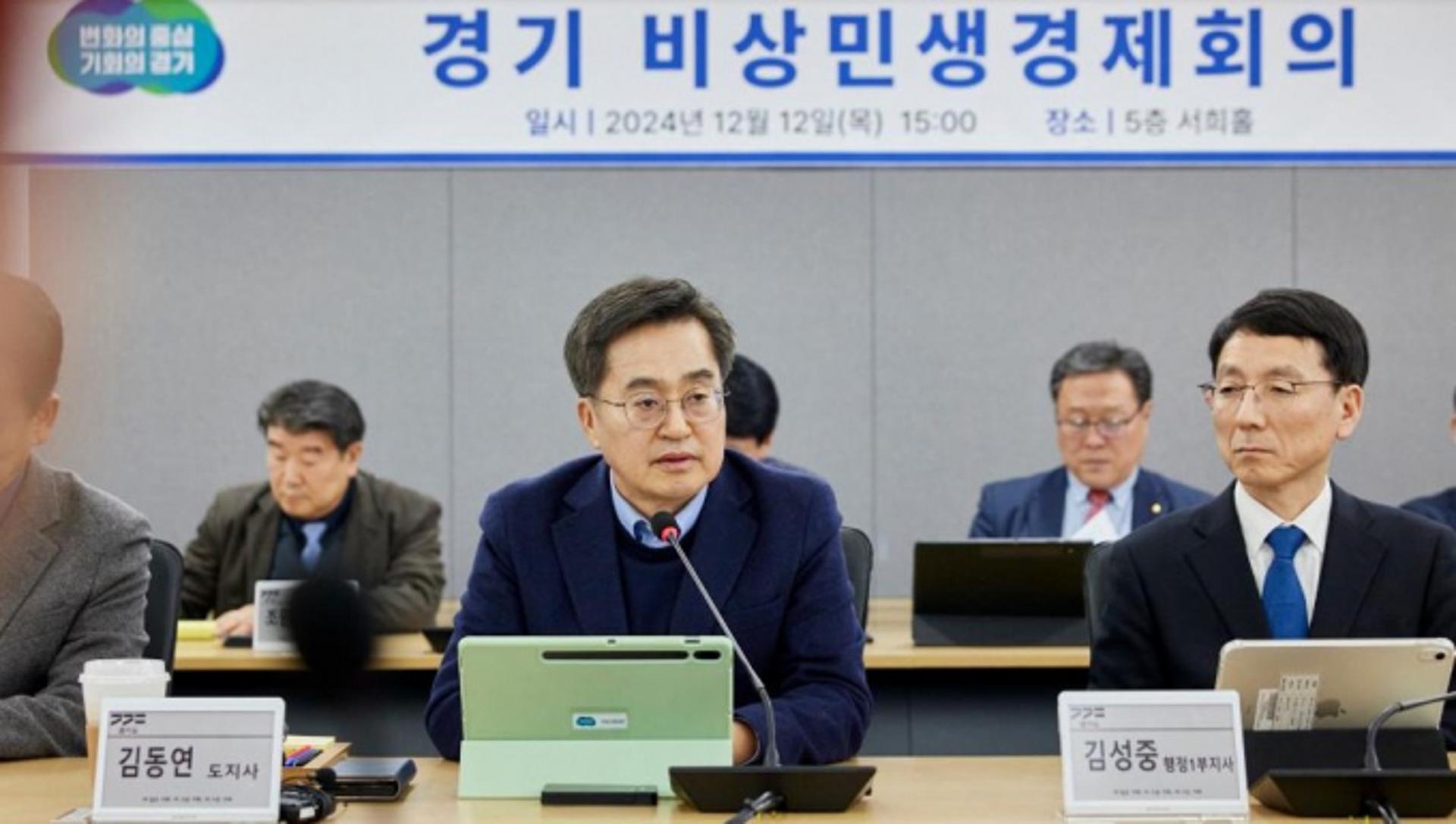 경기도, 비상경제회의 개최…美 25% 자동차 관세 대응