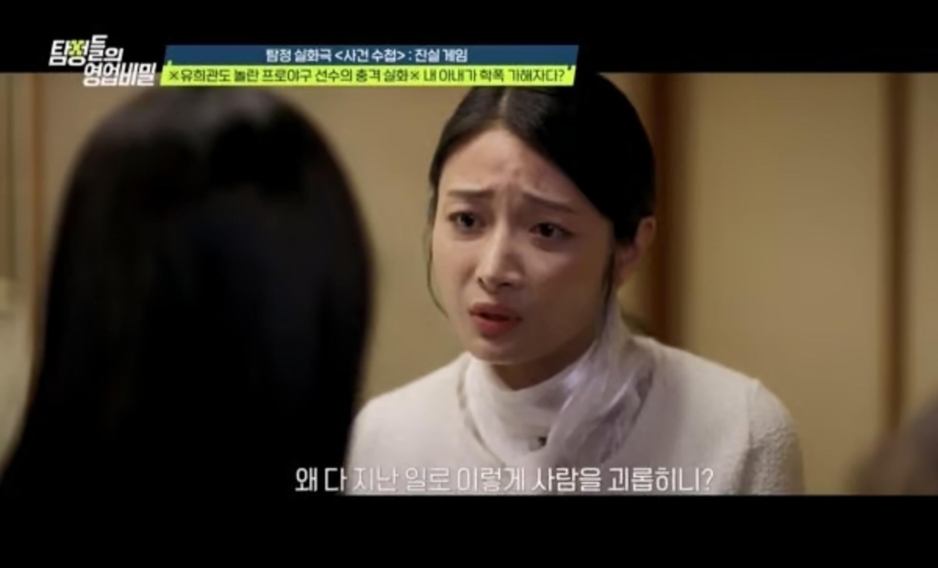 유명 프로야구 선수 아내가 '학폭 가해자'… 쇼윈도 부부→ 결국 이혼