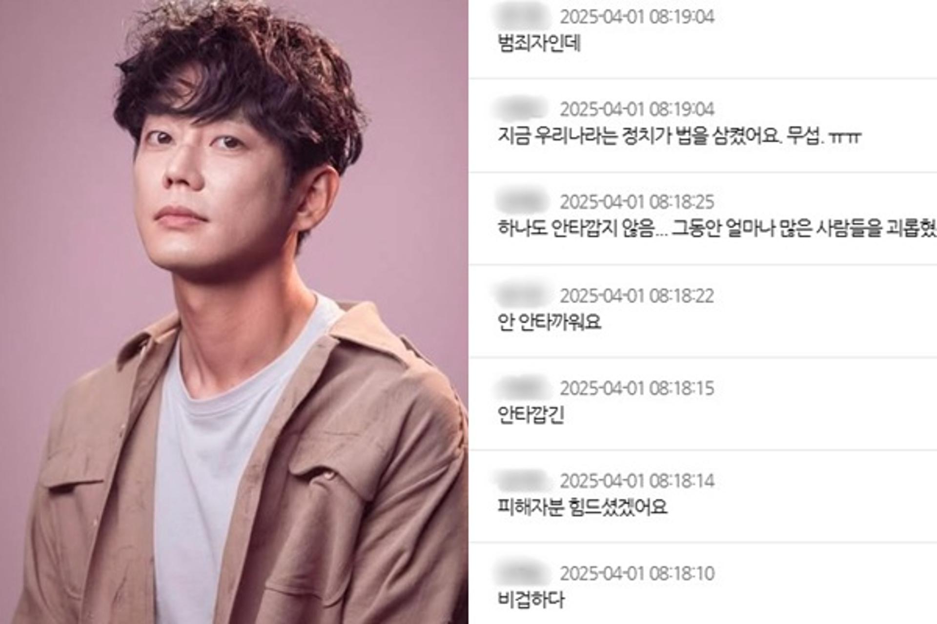 장제원 사망에 "안타깝다" 했다가… 테이, 비난 폭주