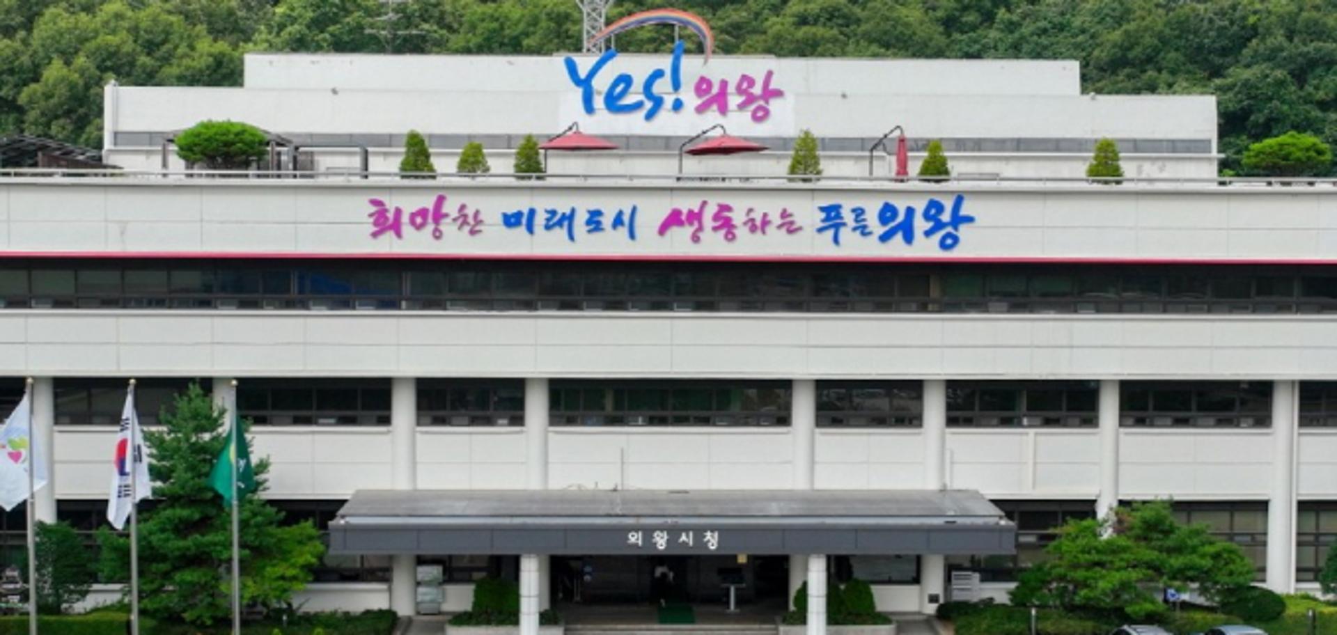 [의왕 소식] 정보 소외계층에 사랑의 PC 무상 보급 등