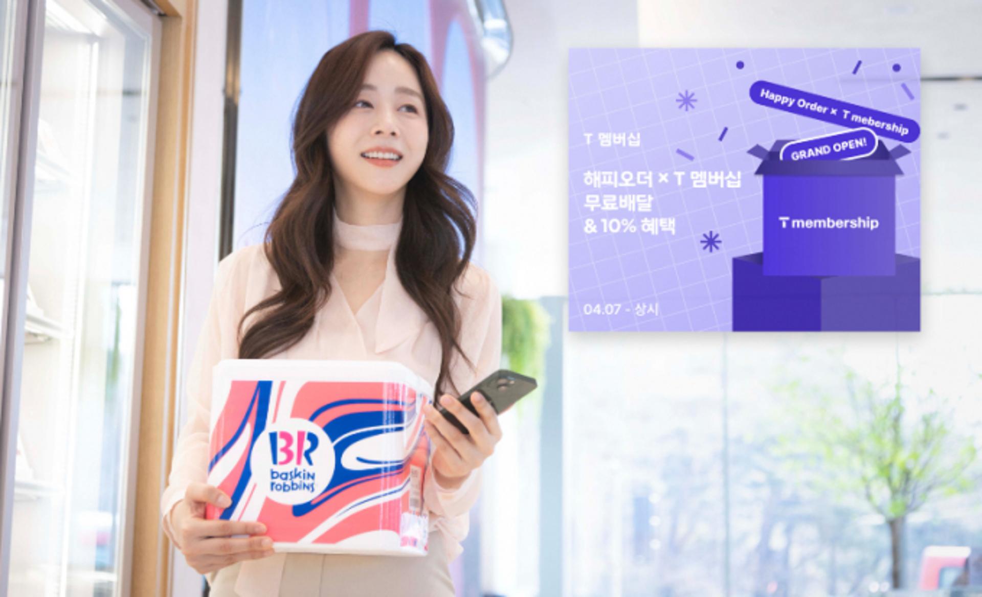 봄 나들이 SK텔레콤 'T멤버십'과 함께하면 '혜택 풍성'