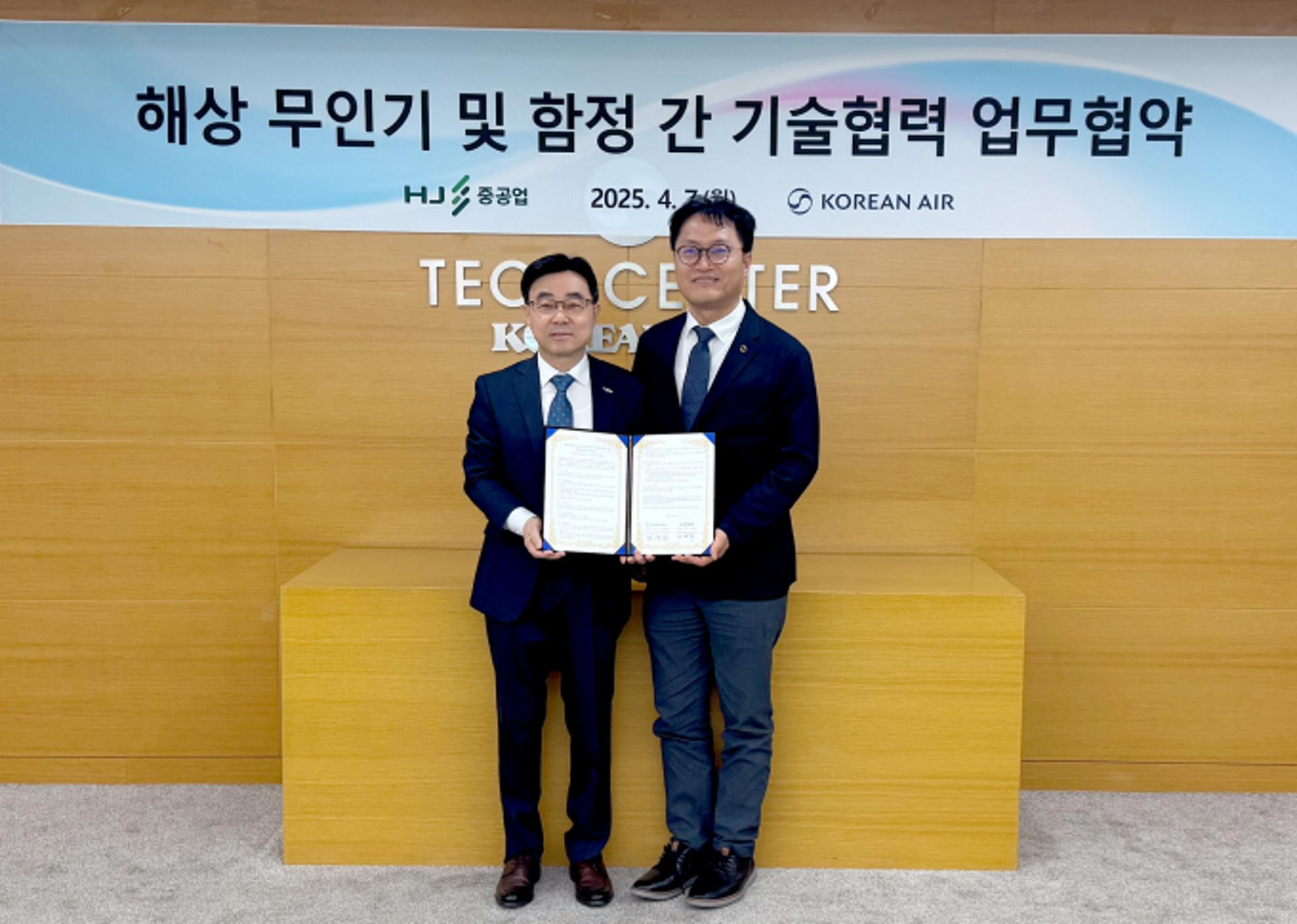 HJ중공업-대한항공, '해상 무인기·함정' 기술 개발 협력