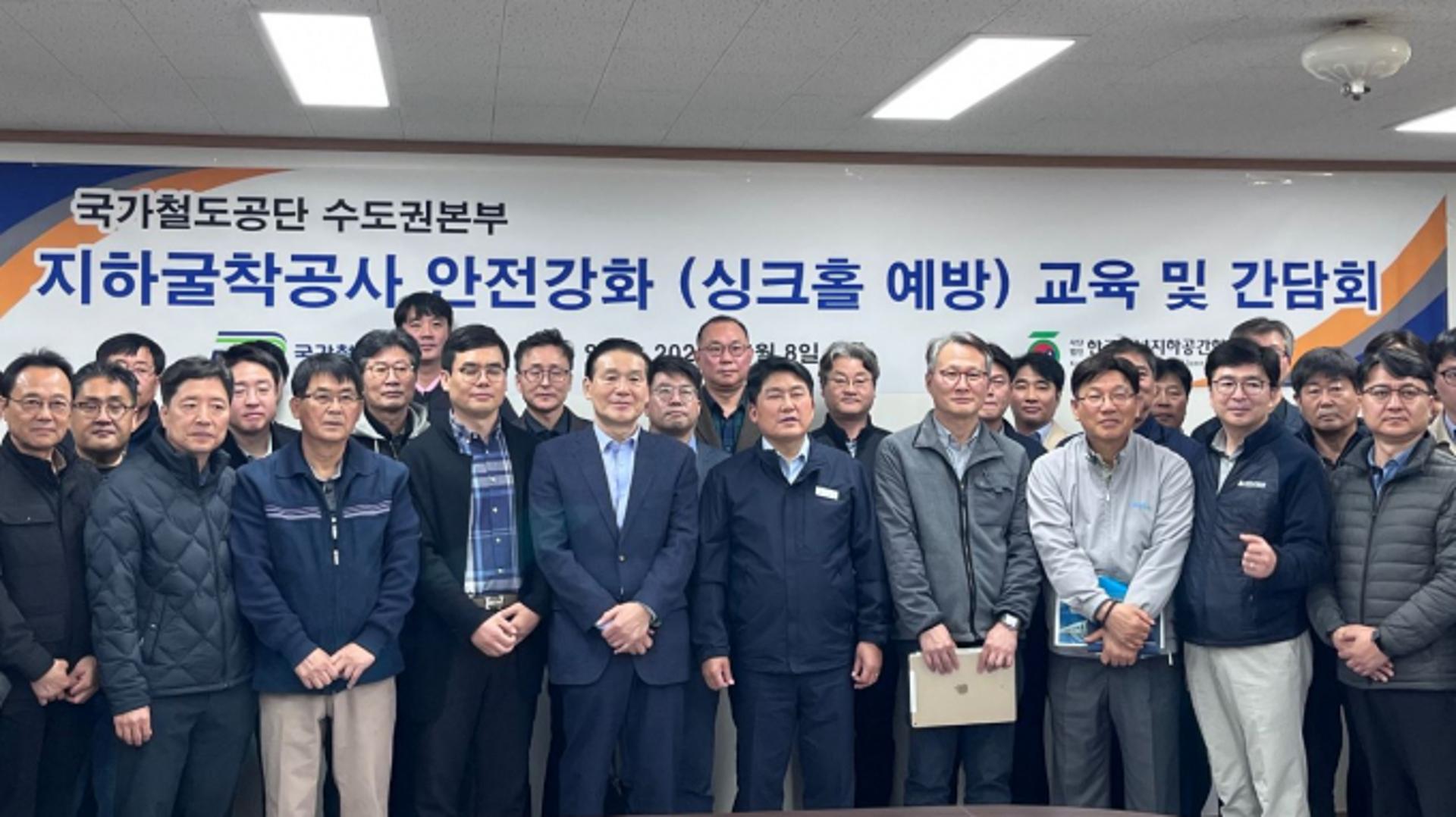 국가철도공단, 협력사와 싱크홀 안전대책 마련
