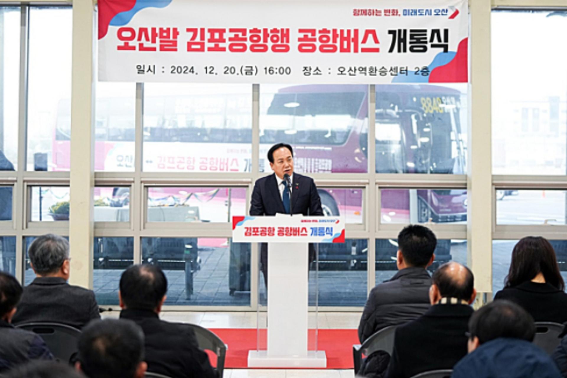 오산시, 대대적 교통 개편…서울·공항 접근성 대폭 향상