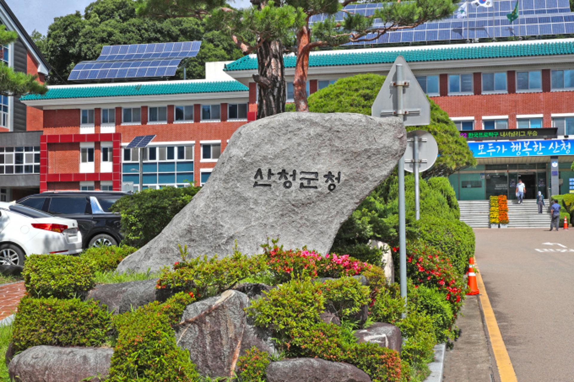 [산청 소식] 산불 이재민에 공공임대주택 긴급 지원