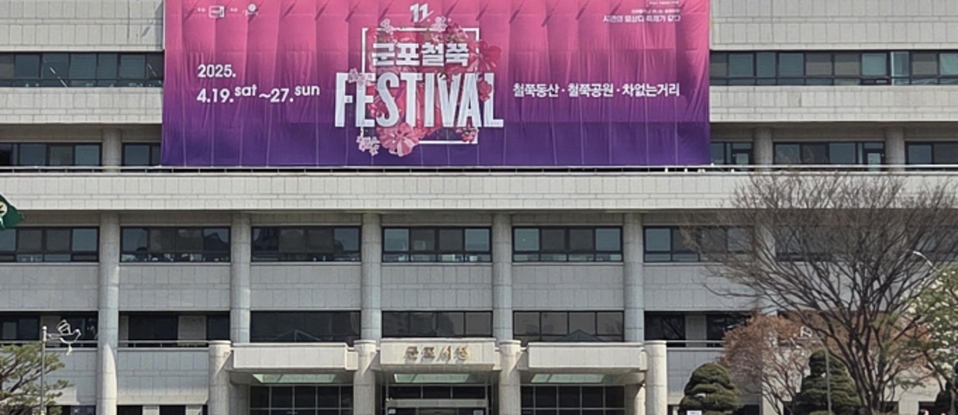 [군포 소식] 주거취약계층 '착한부동산' 사업 업무협약 등