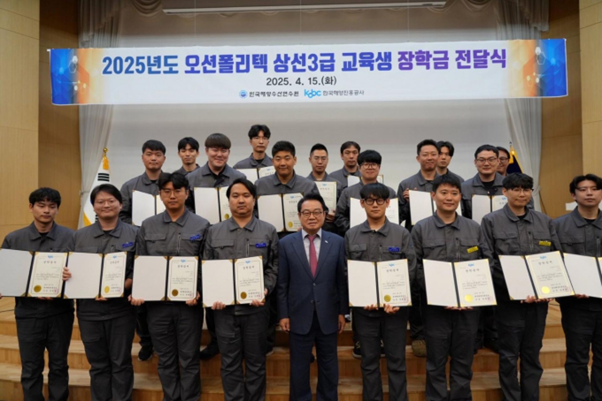 [해양진흥공사 소식] 해기사 교육생 20명에 장학금 전달