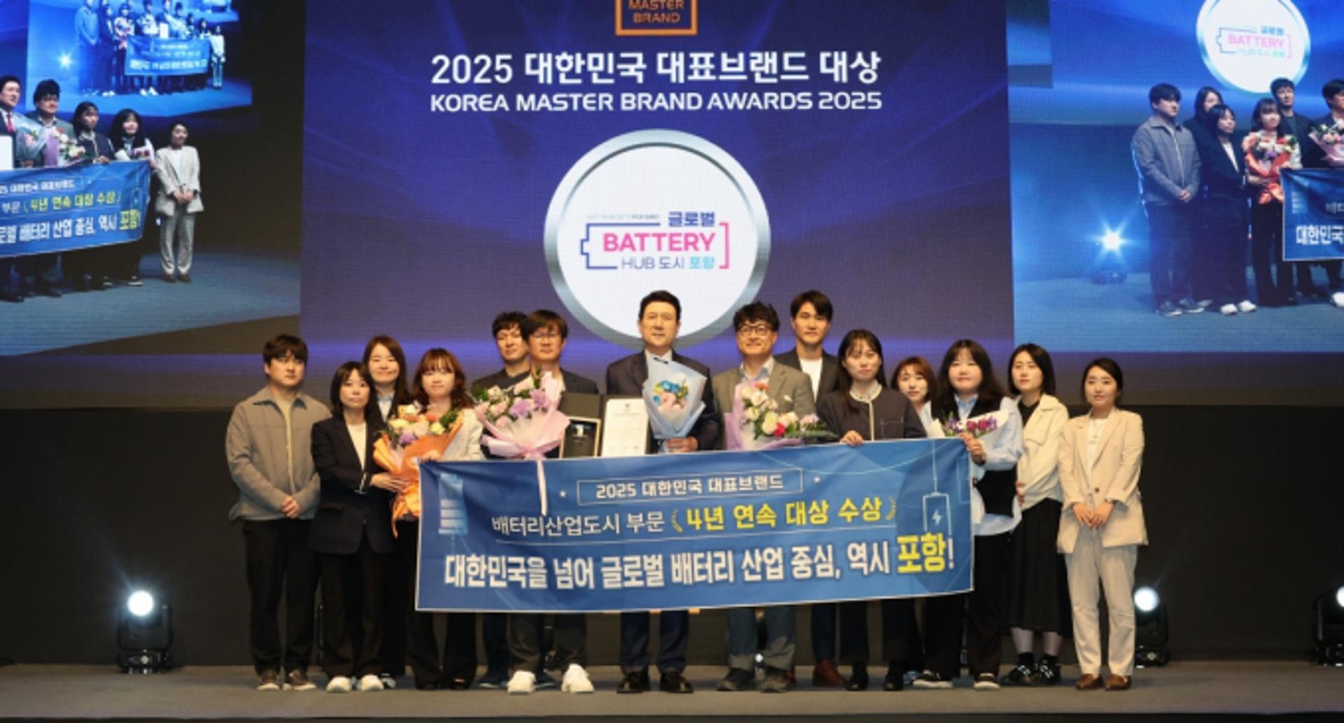 [포항소식] 브랜드대상서 '배터리 산업도시' 대상 수상