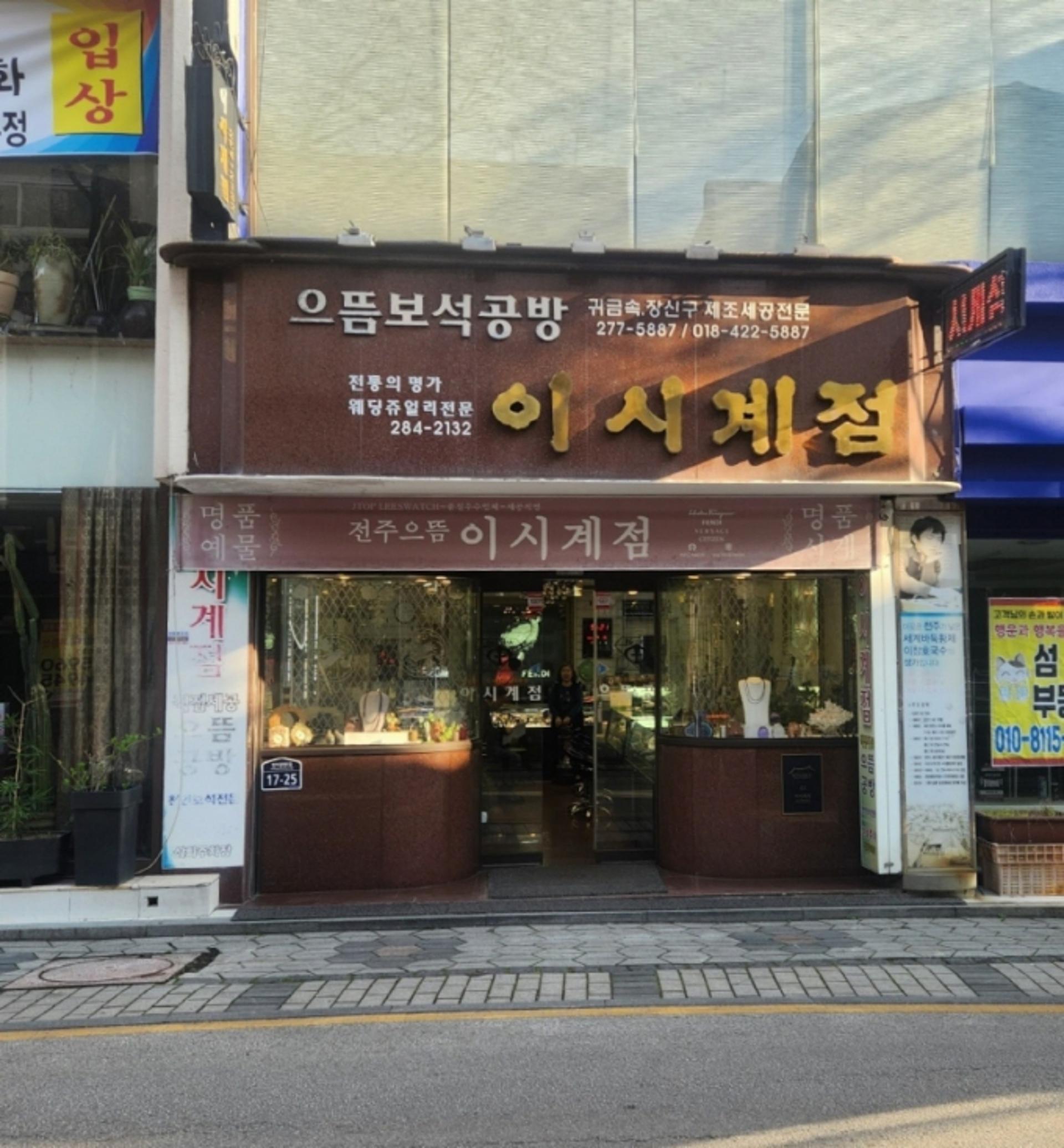 [전주 소식] 영화 '승부' 흥행에 이창호 9단 생가 관광명소화 추진