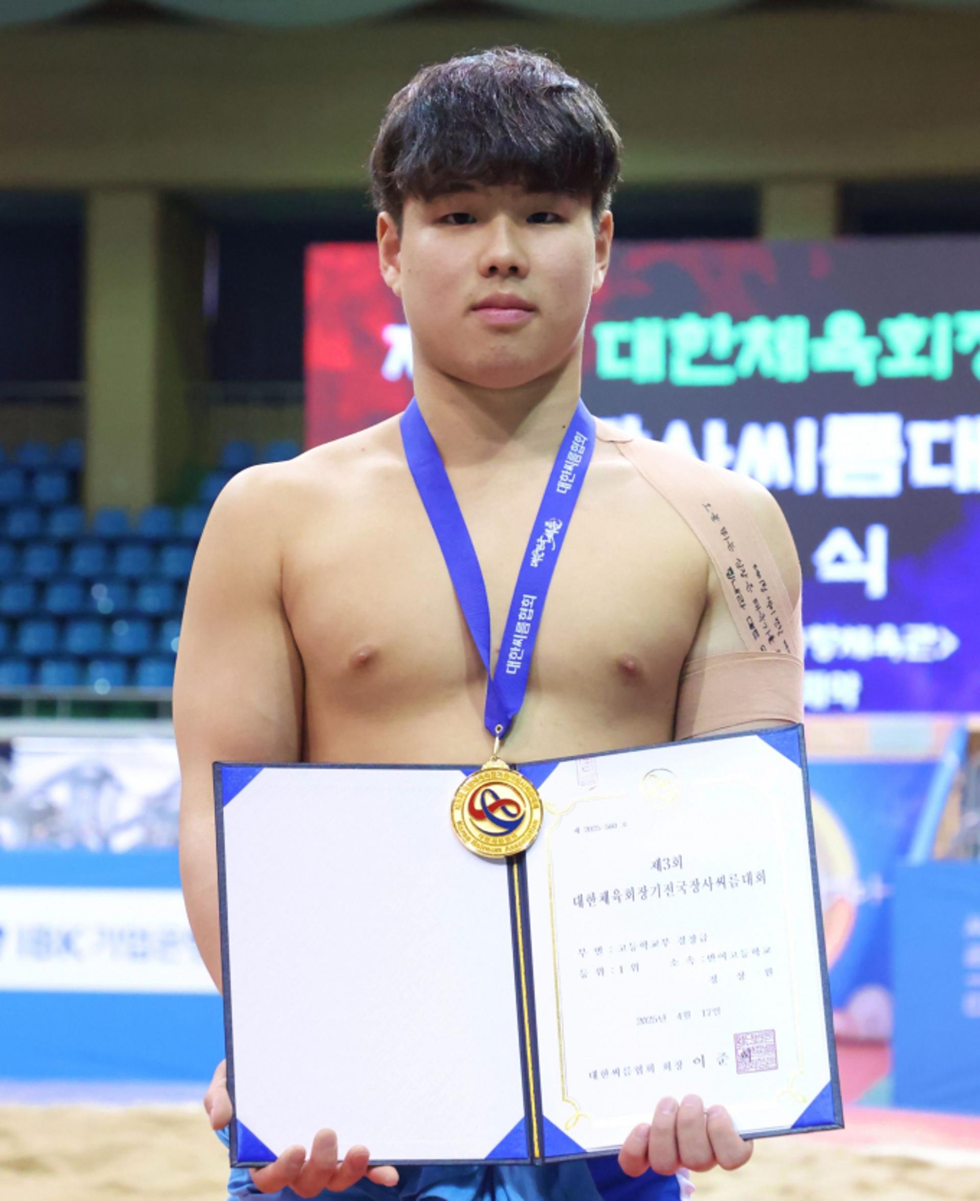 부산 반여고 정상원, 전국장사씨름대회서 금메달