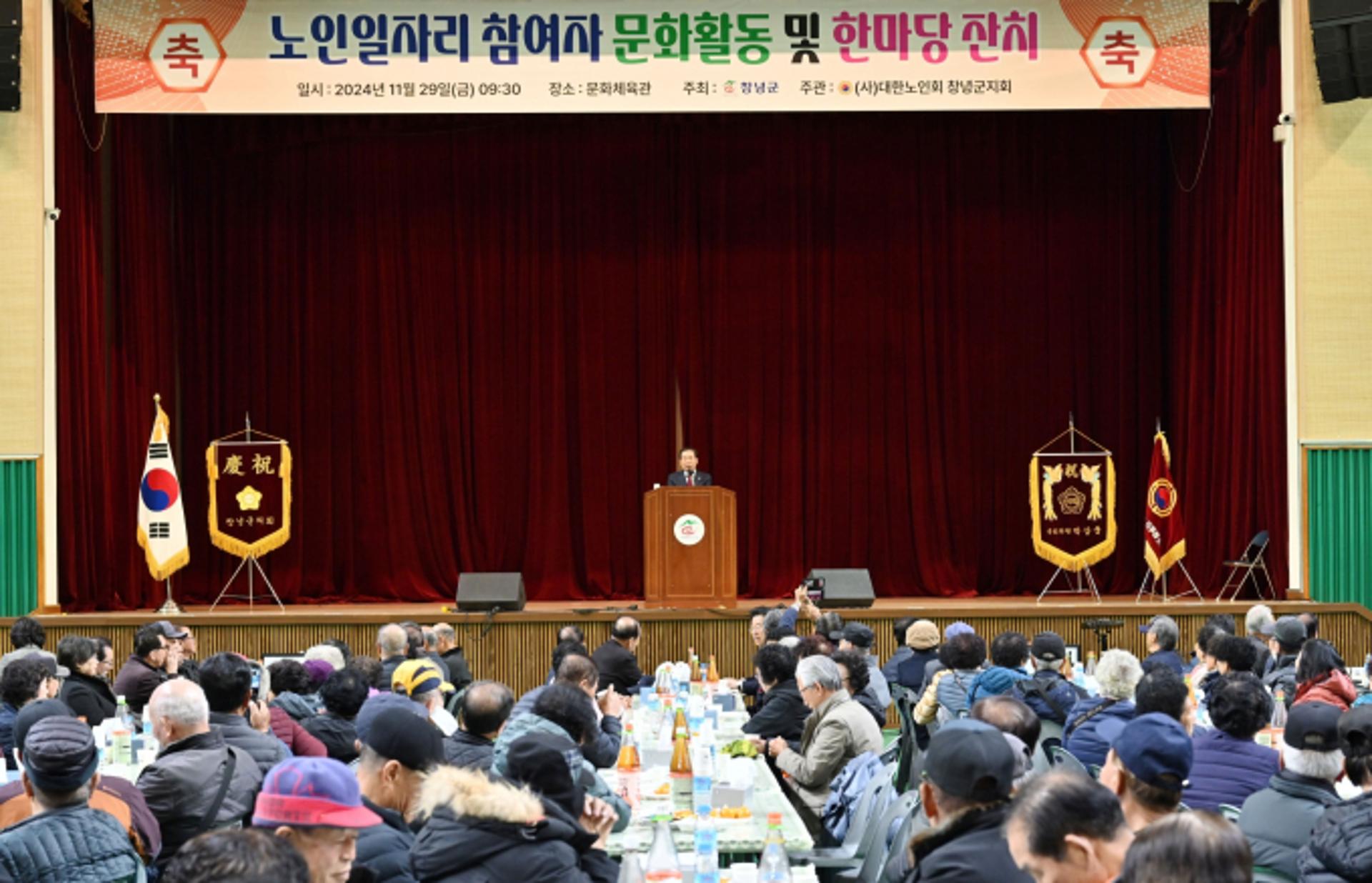 [창녕 소식] 일자리 창출·활동지원 등 어르신 맞춤형 복지 실현