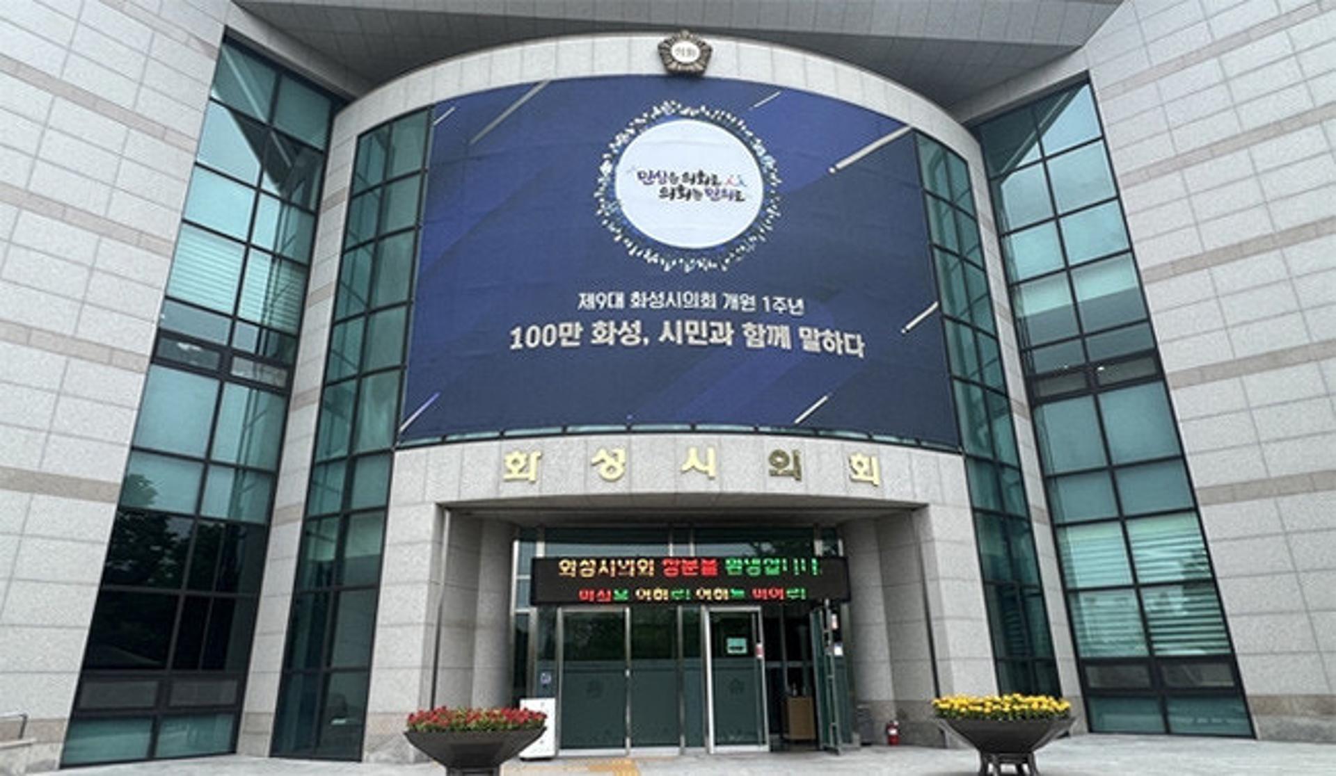 [화성 소식] 시의회, '주민조례청구 제도' 활성화 등