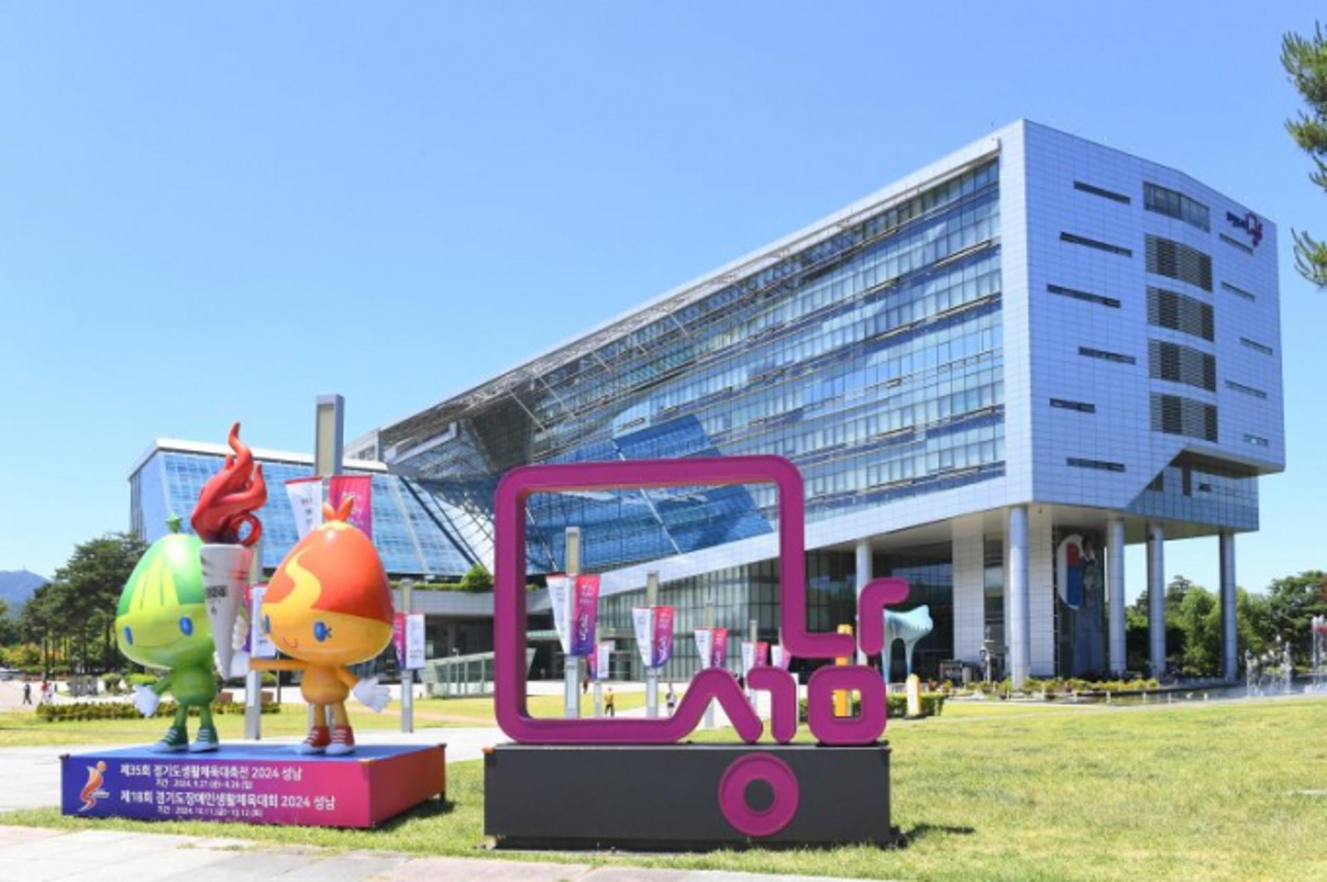 성남시, 스마트에너지 통합 플랫폼 관리건물 266곳으로 확대