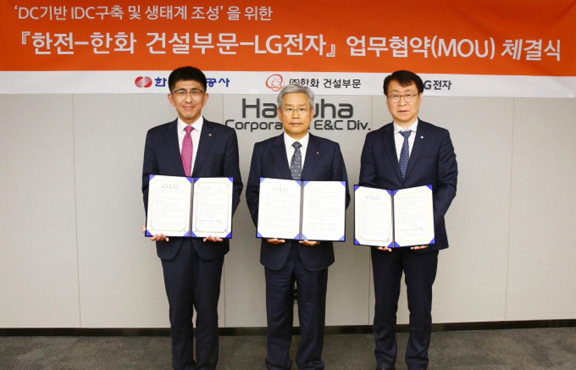 데이터센터 판 바꾼다… 한화-한전-LG 3사 협력