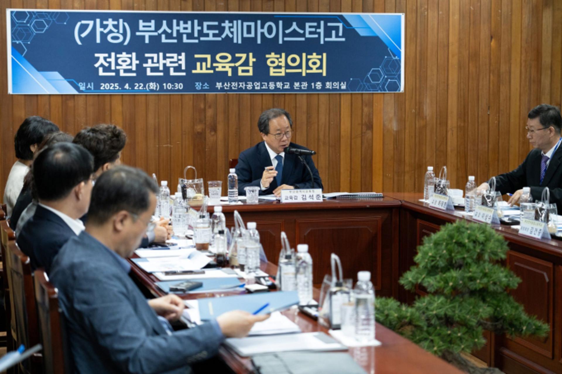 부산전자공고, 반도체 전문인력양성학교 전환 추진