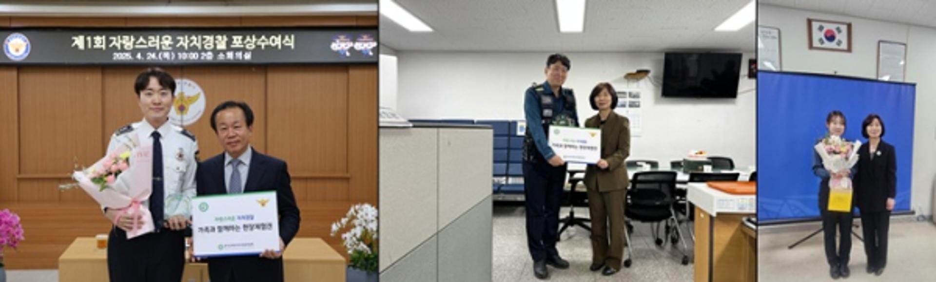 경기북부자치경찰위, 자랑스러운 자치경찰 포상