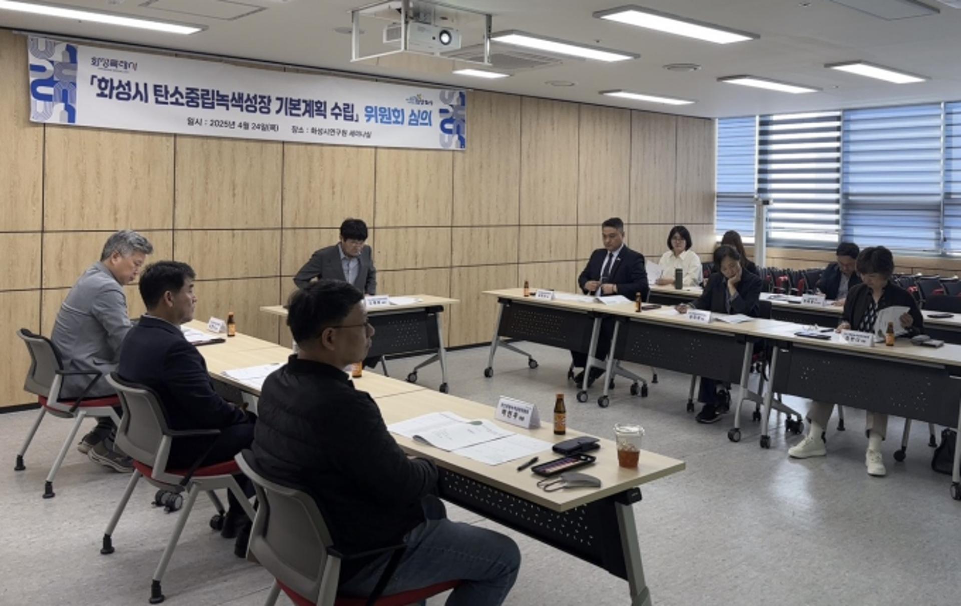 화성시 탄소중립·녹색성장 로드맵 나왔다