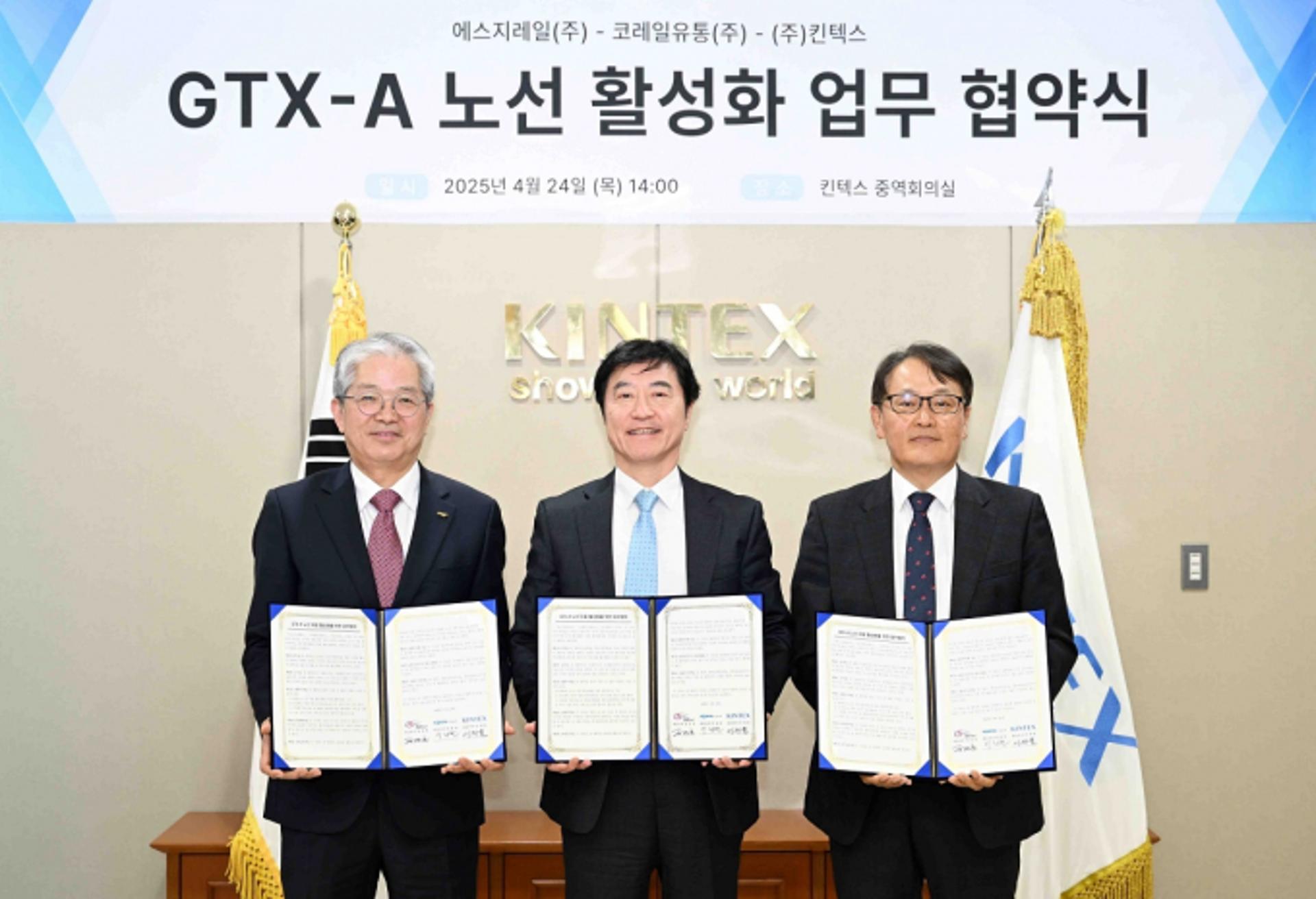 코레일유통, 에스지레일·킨텍스와 업무협약… "지역 경제 활성화"