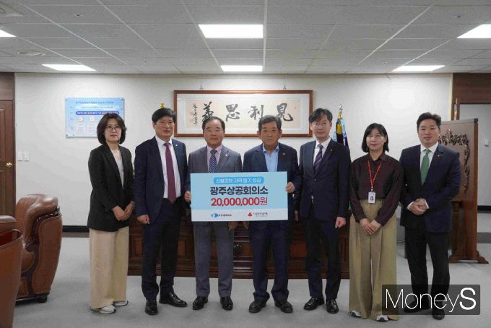 [머니S포토] 광주상의, 영남 산불피해 복구 성금 기탁