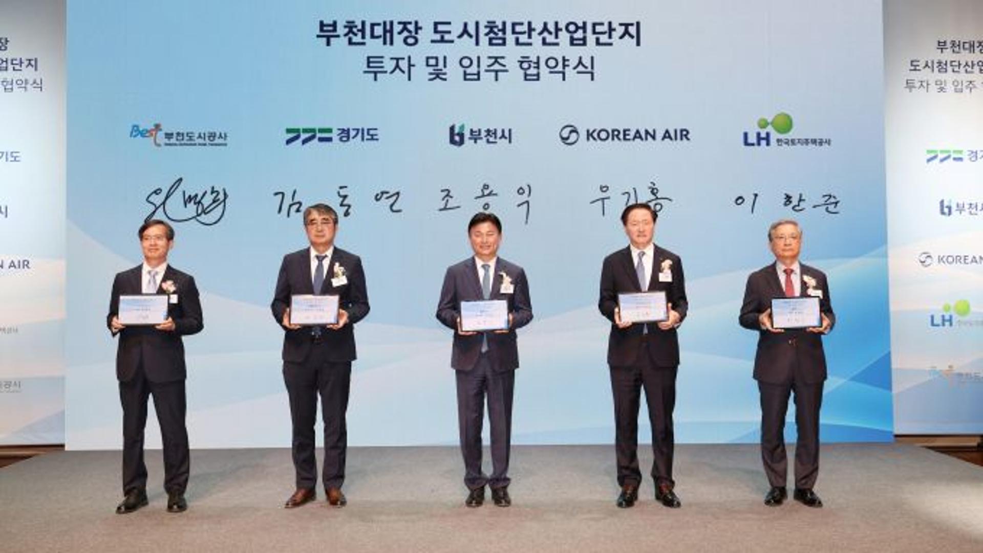 경기도, 부천에 1.2조 규모 '대한항공 R&D센터' 유치
