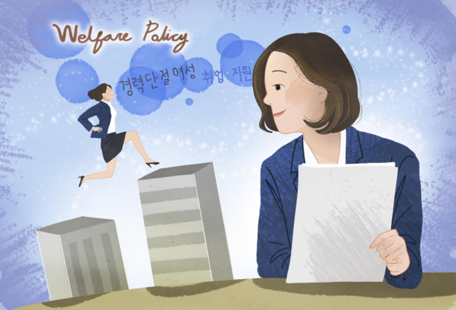 경력단절 여성 재취업, 여가부·구글이 지원한다