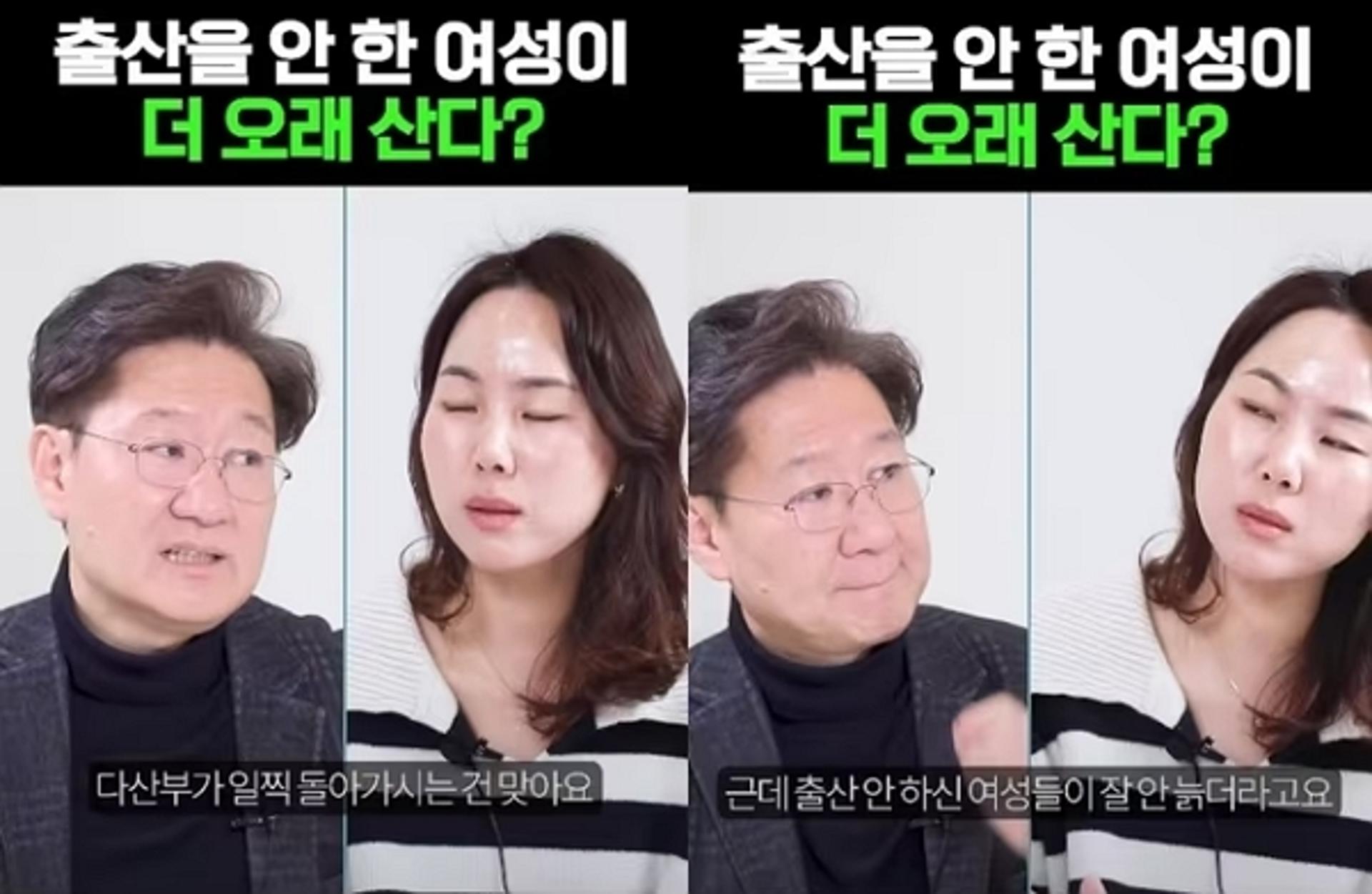 "출산 안한 여성, 덜 늙고 오래살아"… 법의학자 주장에 '갑론을박'