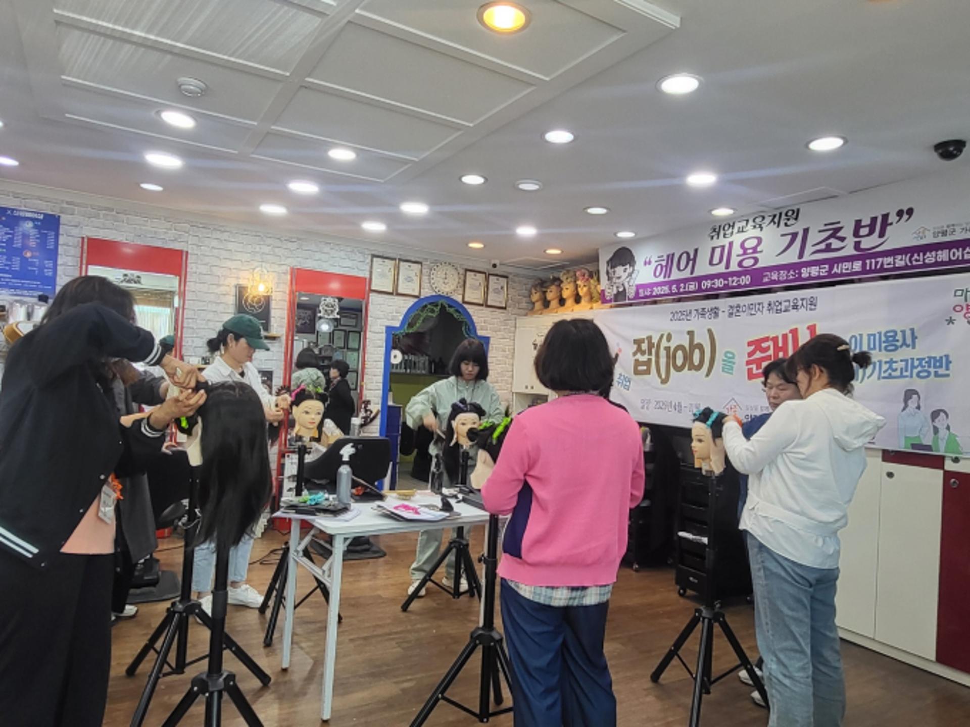 [양평 소식] 결혼이민자 대상 취업지원 프로그램 운영