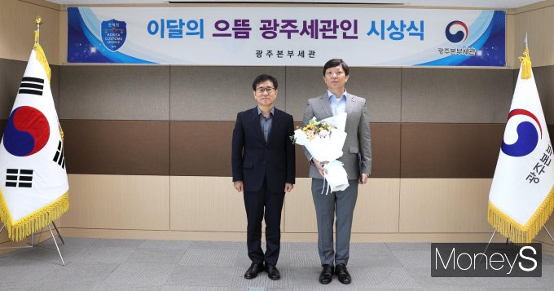 [머니S포토] 5월 '으뜸 광주세관인'에 오도형 주무관