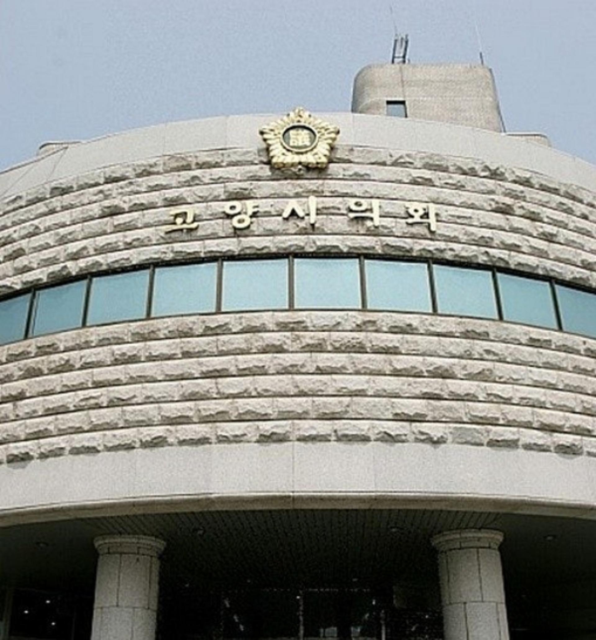 고양시의회, '킨텍스 감사 인사 논란' 행정사무조사 착수