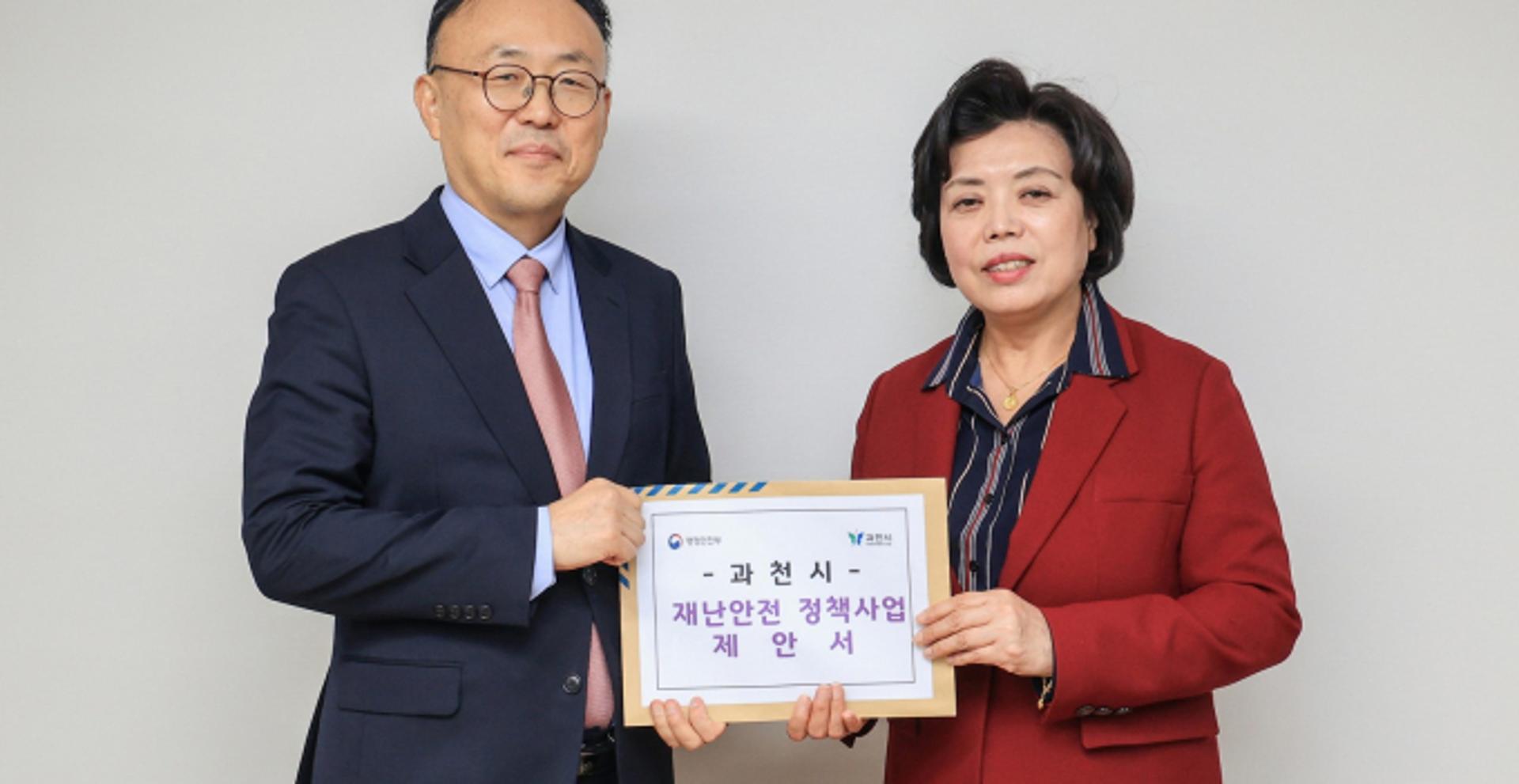 신계용 과천시장, 행안부에 재난안전 예산 협조 요청