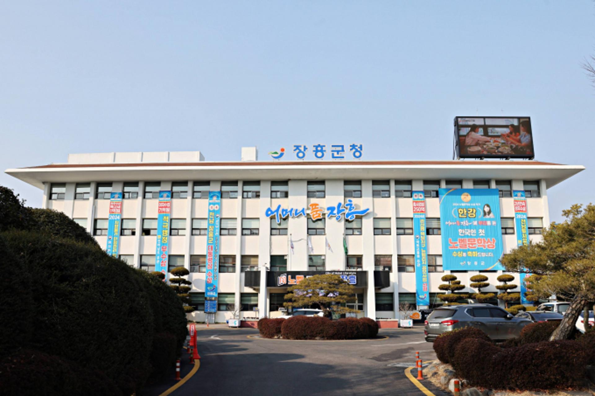 두 달 연속 인구 증가 '희소식'… 장흥군에 무슨 일이?