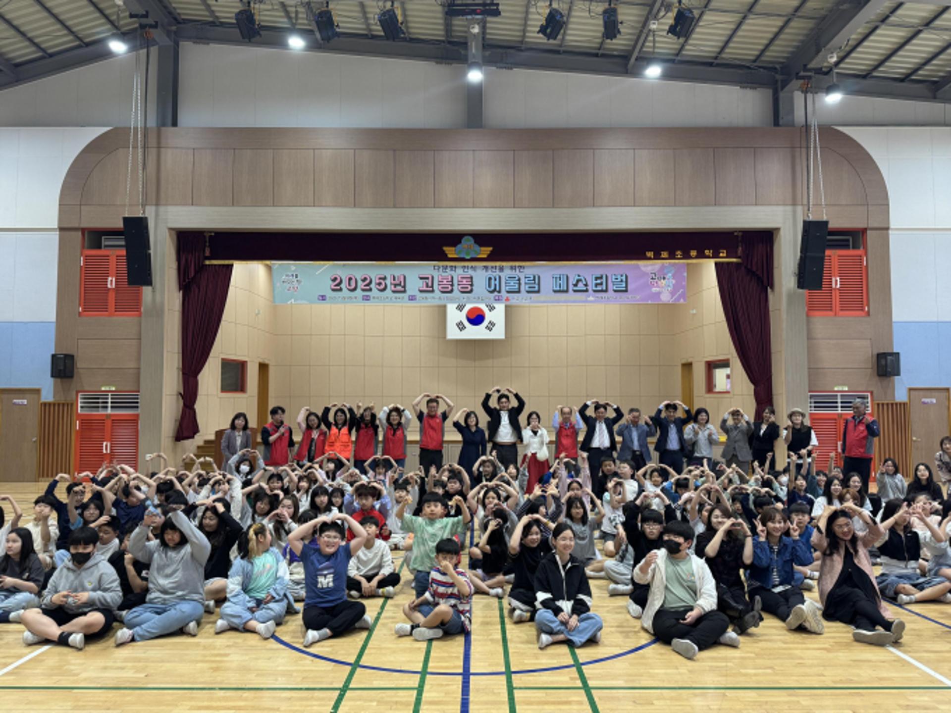 '벽 허물고 우정 쌓았다' 고양시 고봉동 어울림 페스티벌 성료