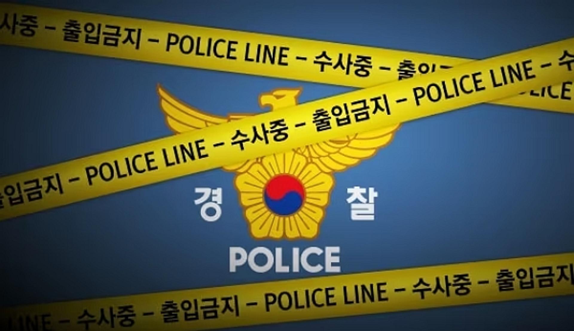 "내가 사람 죽였다"… 연인 살해하고 자수한 20대