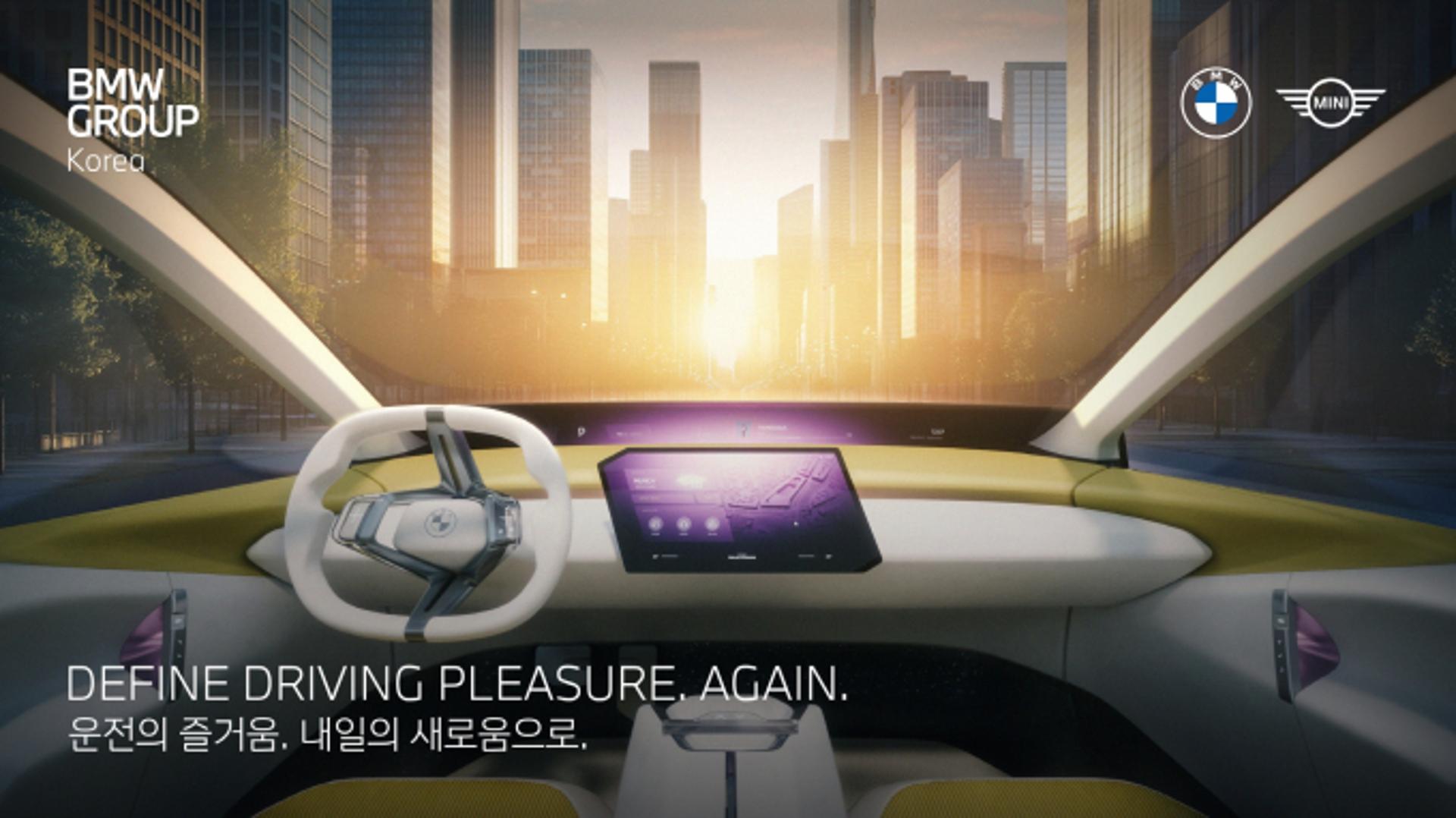 "BMW 팬은 6월에 영종도 드라이빙센터로 오세요"