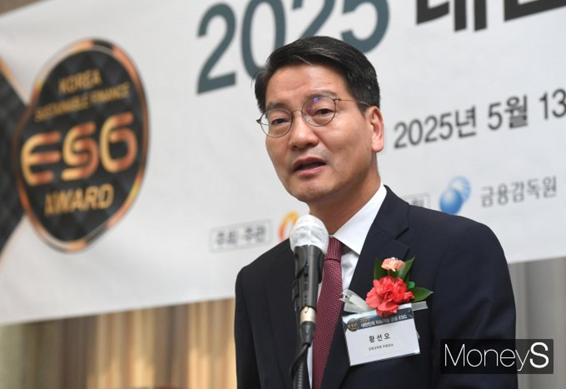 [5회 ESG어워드] 황선오 부원장보 "ESG자금 확대 유도… 저탄소 전환 지원"
