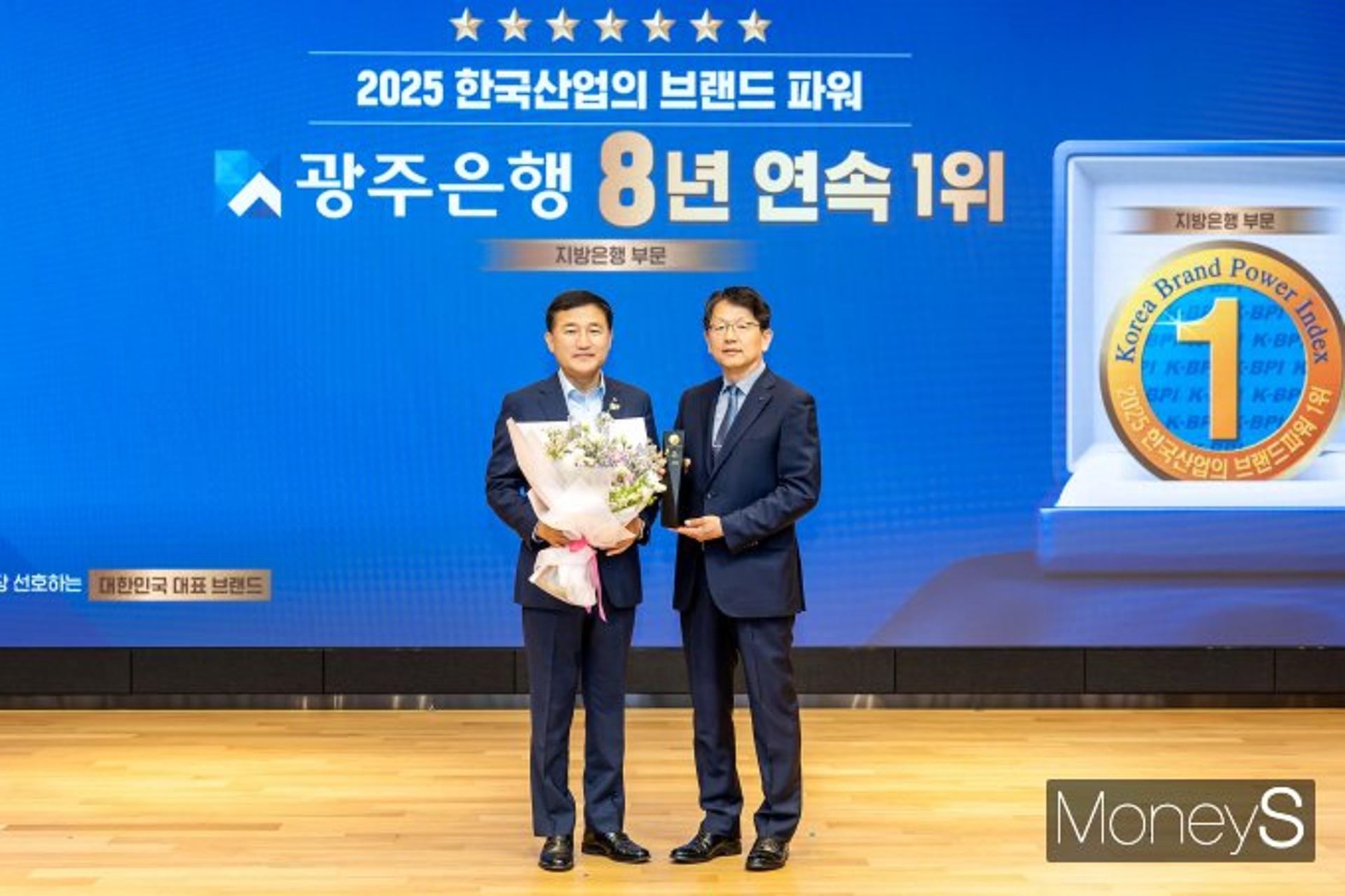 광주은행, 능률협회 브랜드파워 8년연속 1위