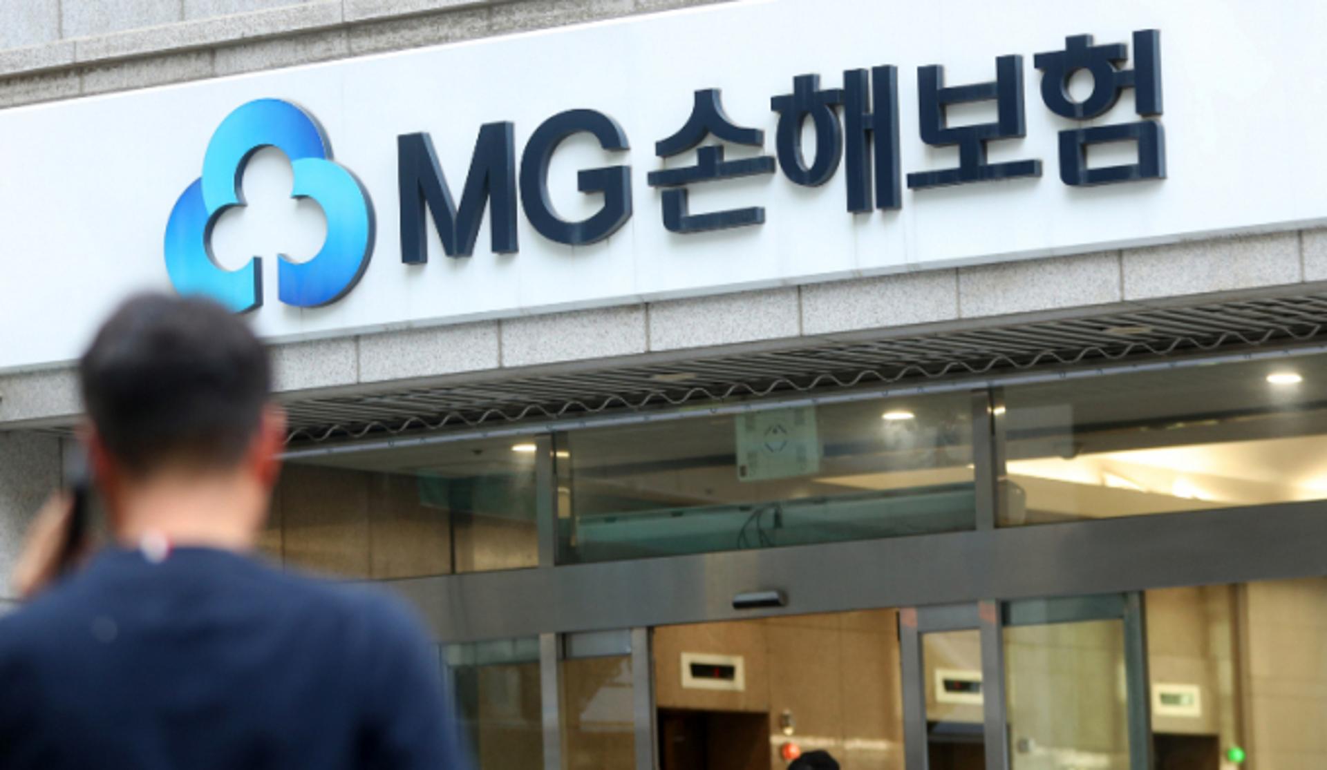 MG손보 121만 가입자들, 한숨 돌렸다… 감액 없이 그대로 계약이전