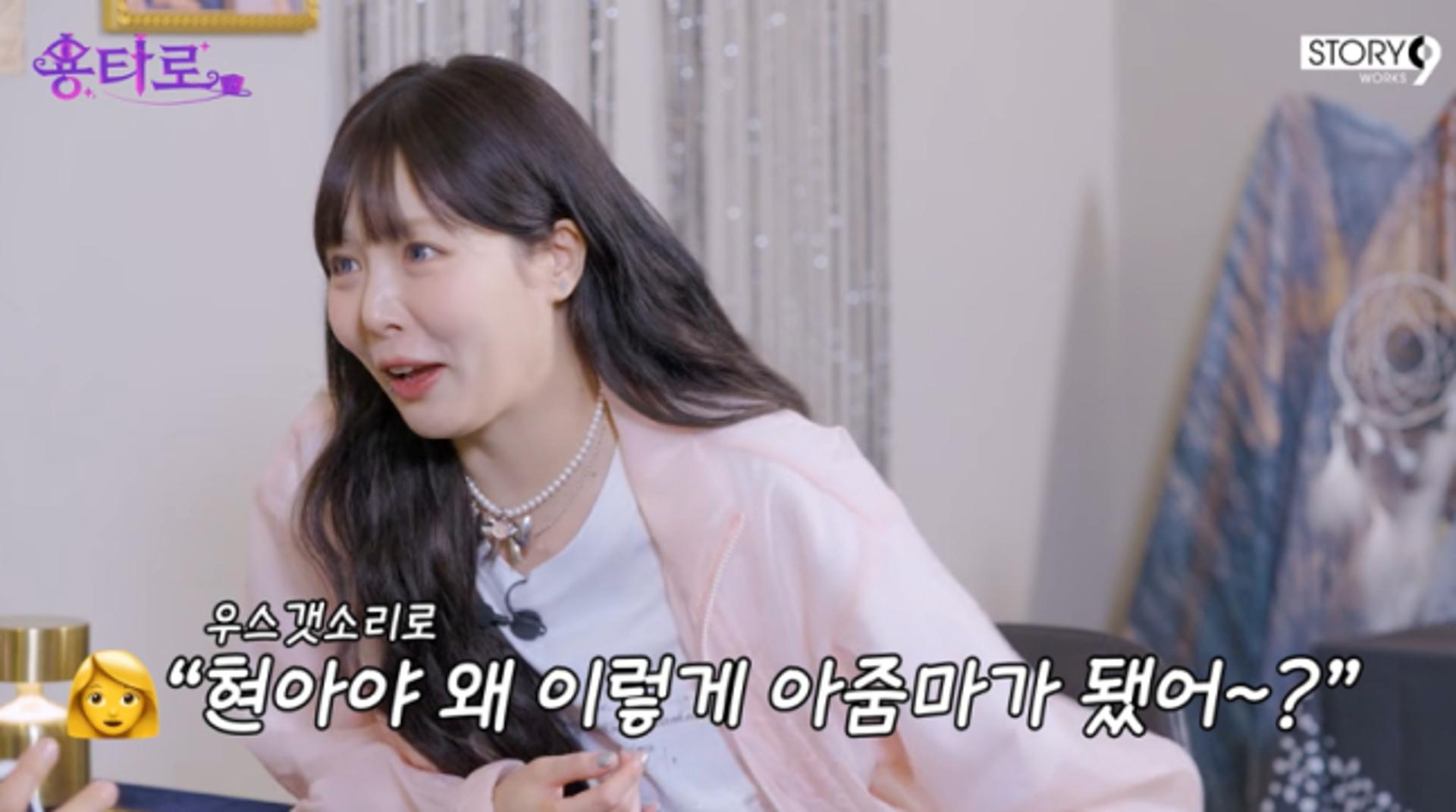현아 "♥용준형='폭싹' 관식이 타입… 행복해서 살쪄"
