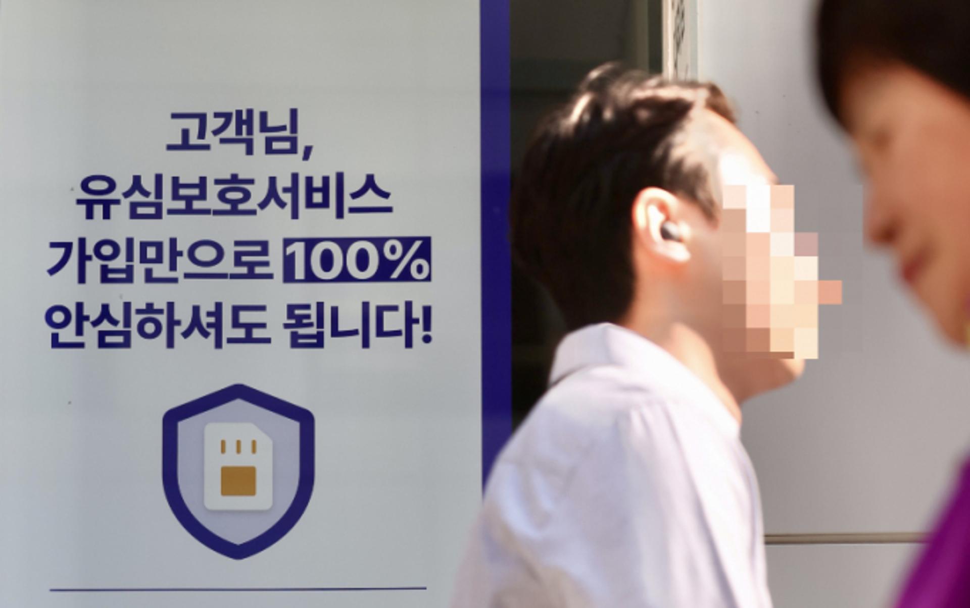 SK텔레콤, 19일부터 취약계층 유심 배달