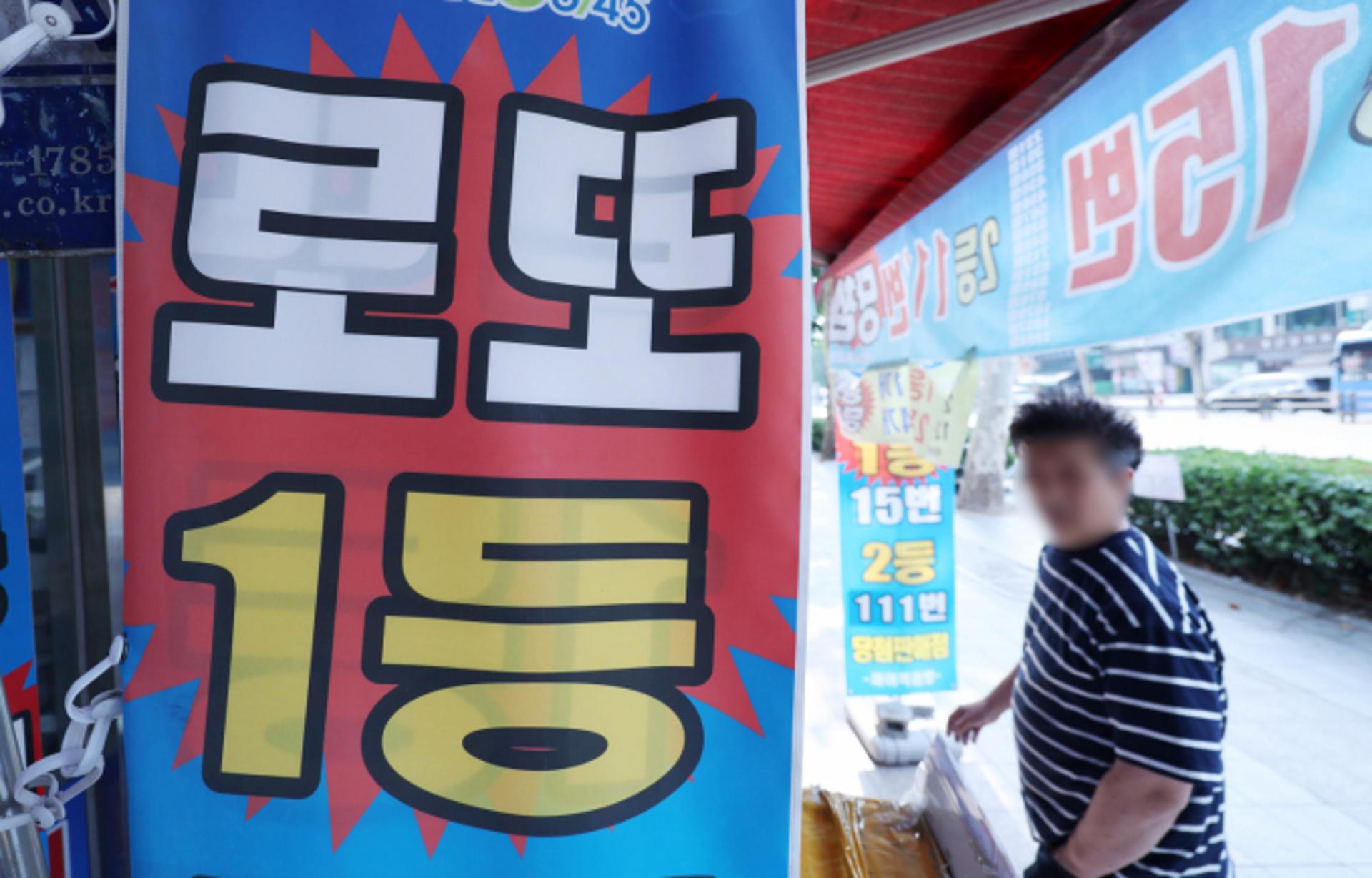 제1172회 로또… '22억원' 1등 당첨자 배출한 행운의 명당 어디